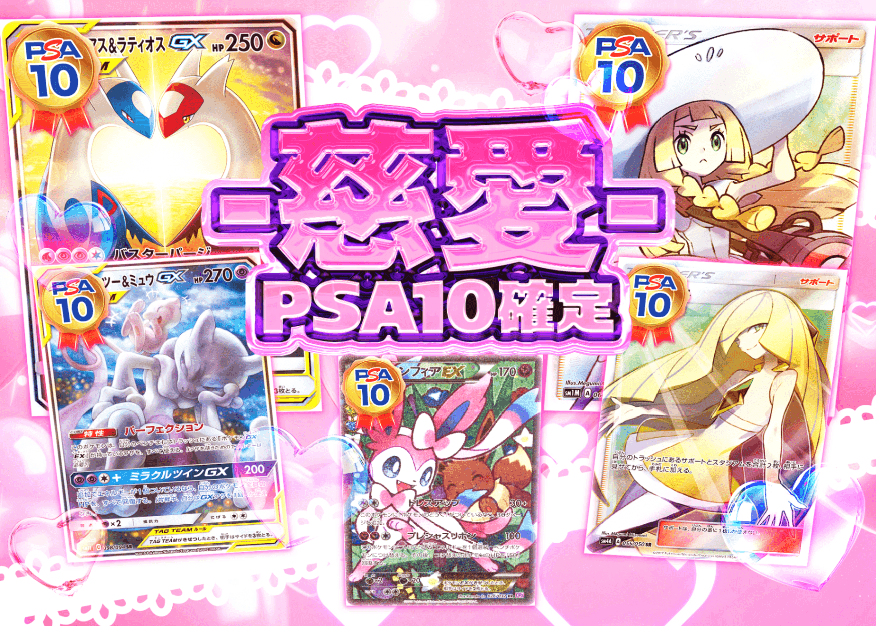 オリパ ロケット団の栄光 VIPルーム | Cloveオリパ