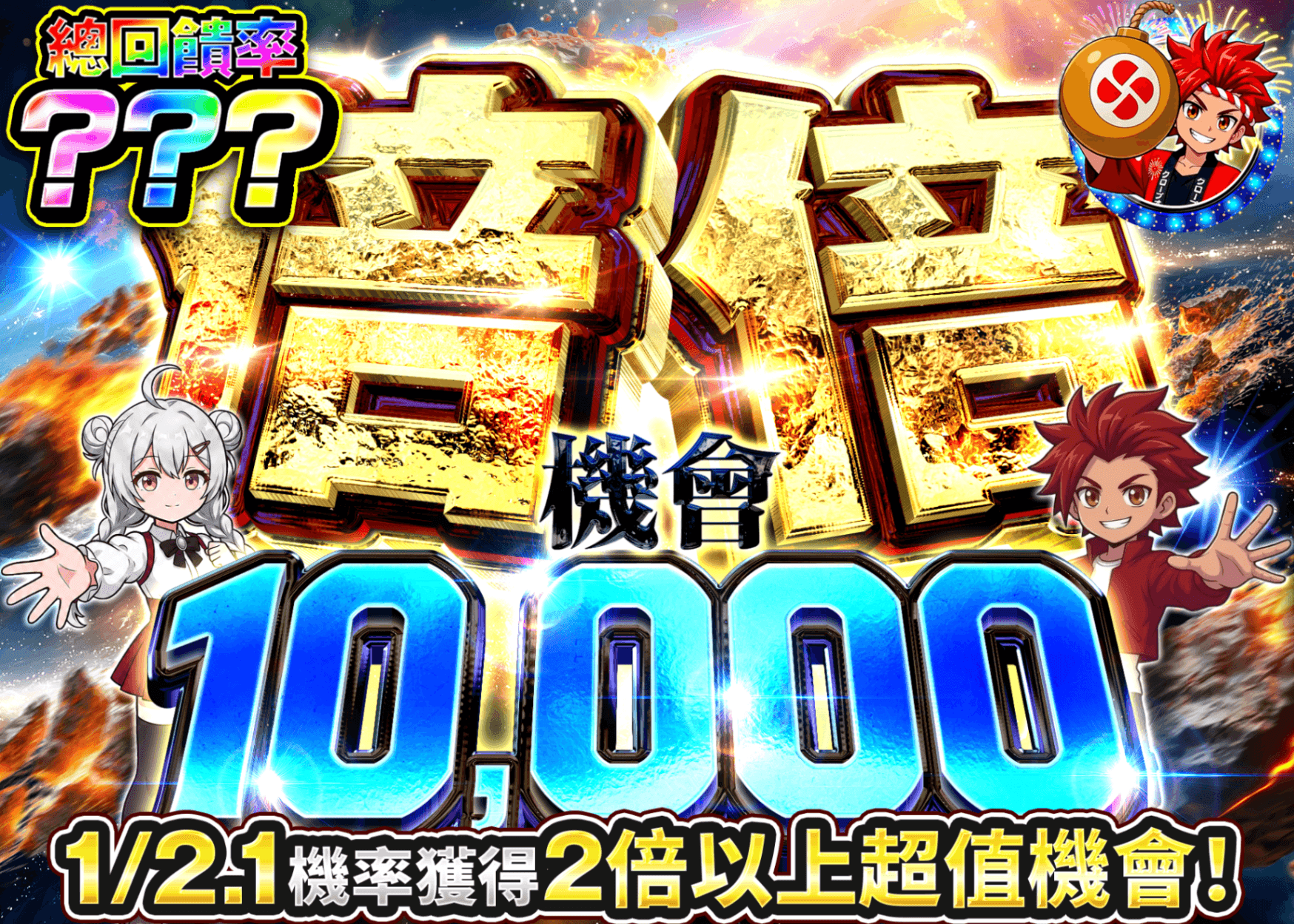 寶可夢卡牌抽卡 倍倍ガチャ_10000 | 線上抽卡就選Clove
