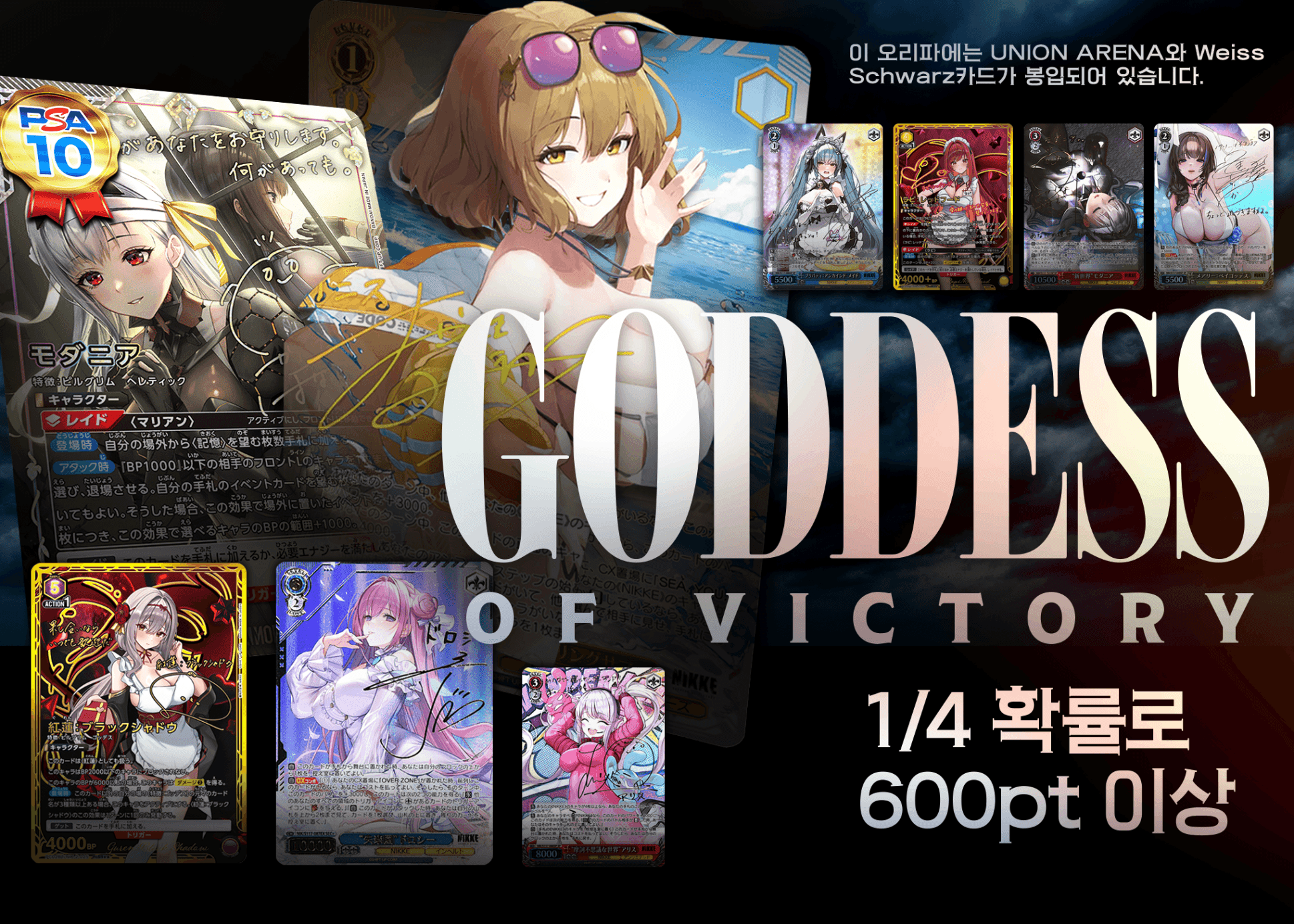 오리파 GODDESS OF VICTORY | Clove 오리파