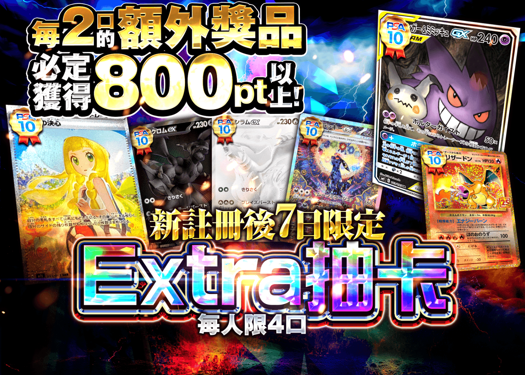 盲盒  新規 エクストラオリパ | 在線Clove盲盒