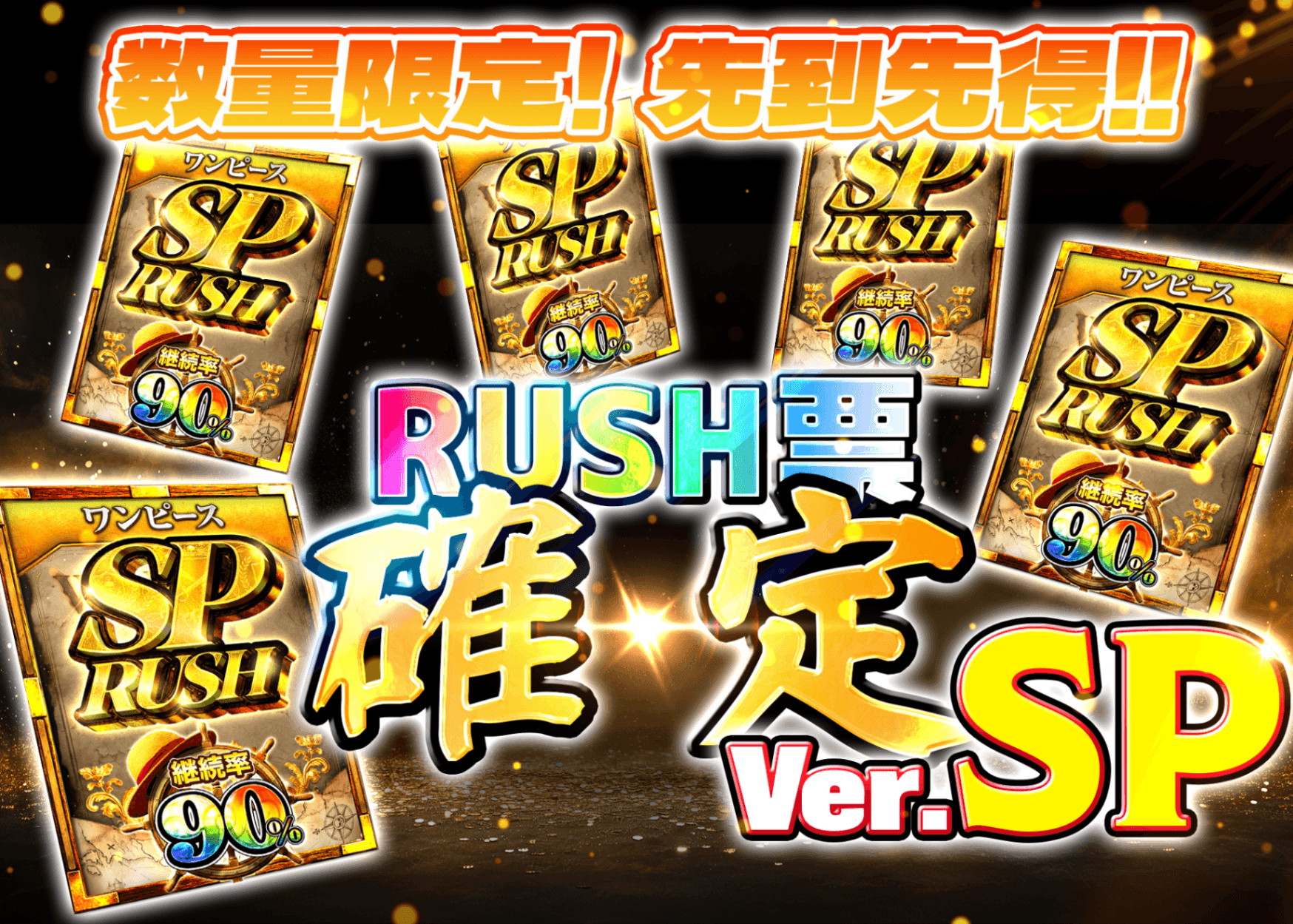 盲盒 RUSHチケット確定 SP | 在線Clove盲盒