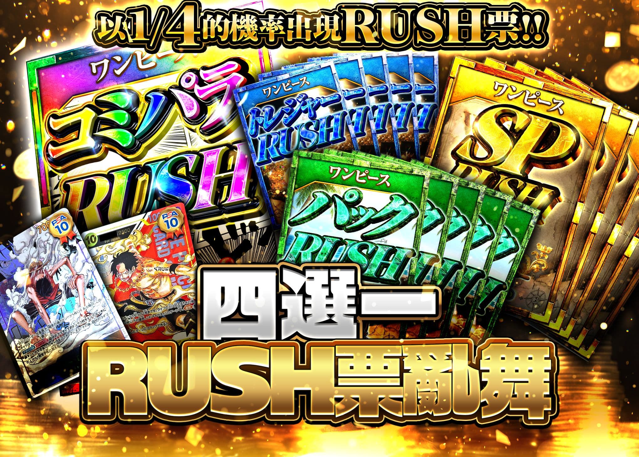 盲盒 よんぶいちRUSHチケット乱舞 | 在線Clove盲盒