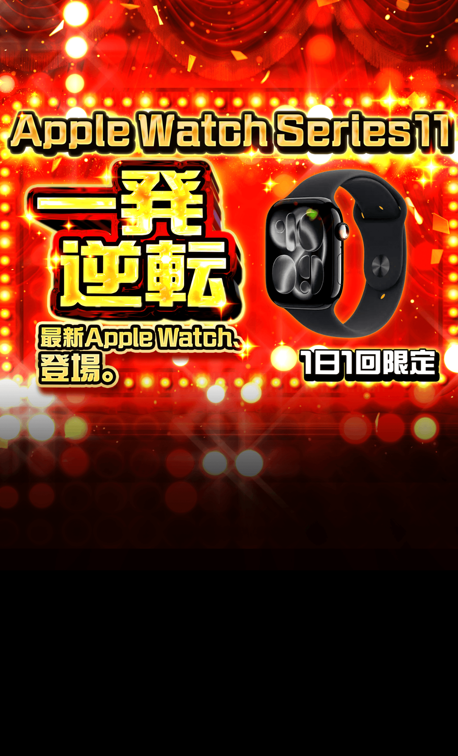 盲盒 Apple Watch Series 11 | 在线Clove盲盒