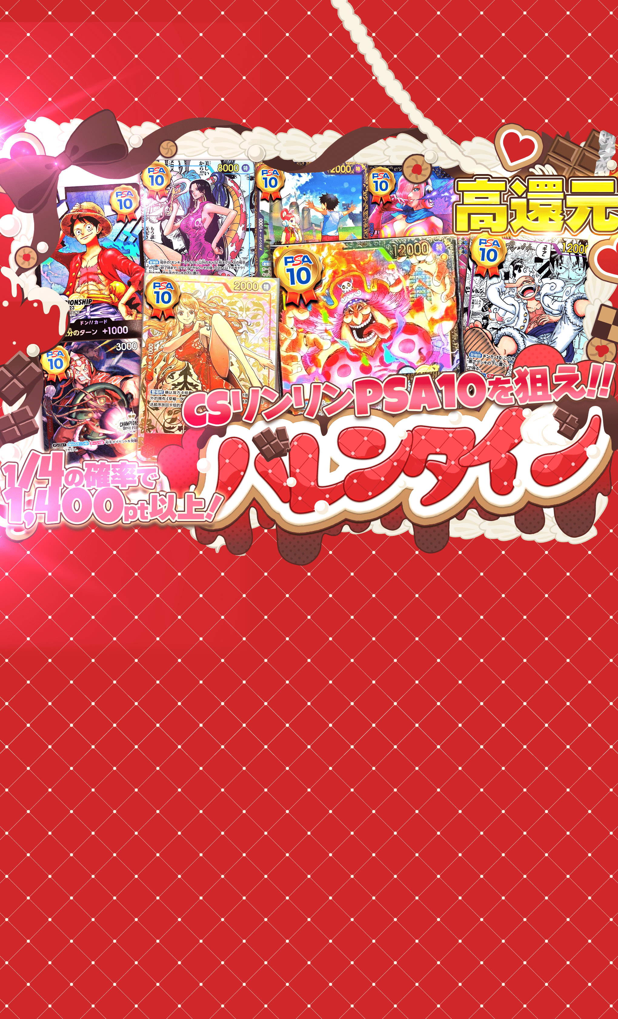 オリパ バレンタイン ミルク (ワンピ) | オンラインオリパ・ネットオリパのCloveオリパ