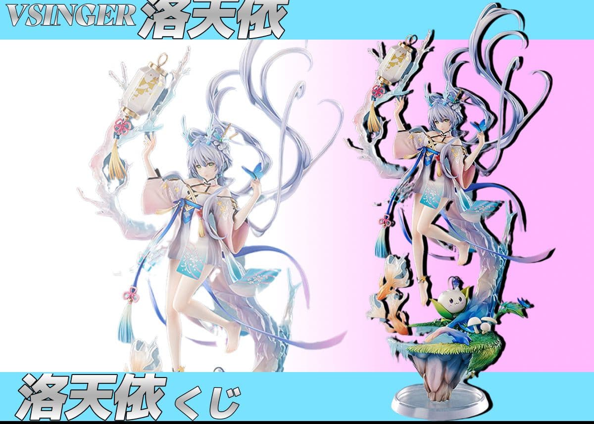 盲盒 Figure:洛天依  | 在線Clove盲盒