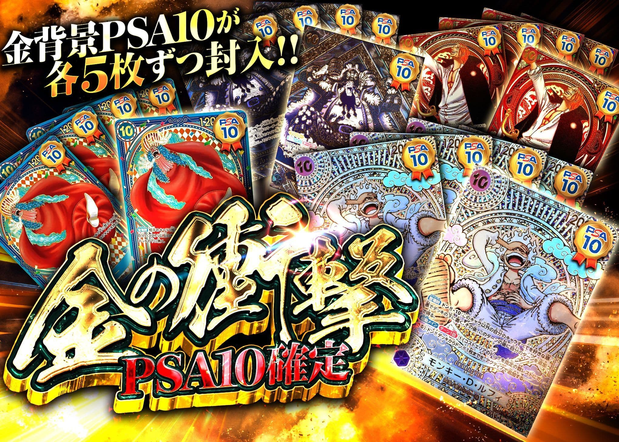 オリパ 金の衝撃 PSA10確定 | オンラインオリパ・ネットオリパのCloveオリパ