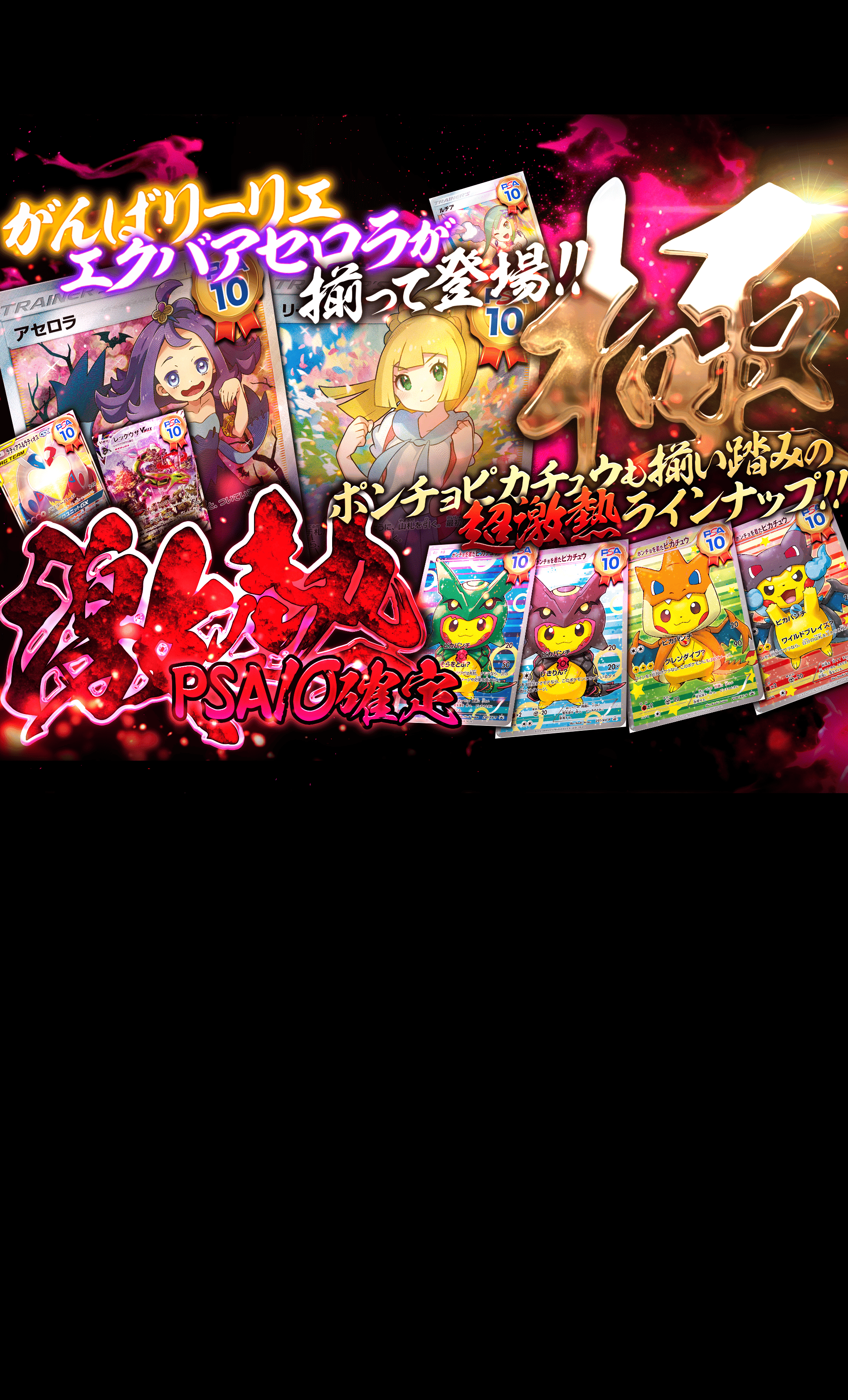 鑑定品オリパ 激熱PSA10確定 極 | Cloveオリパ