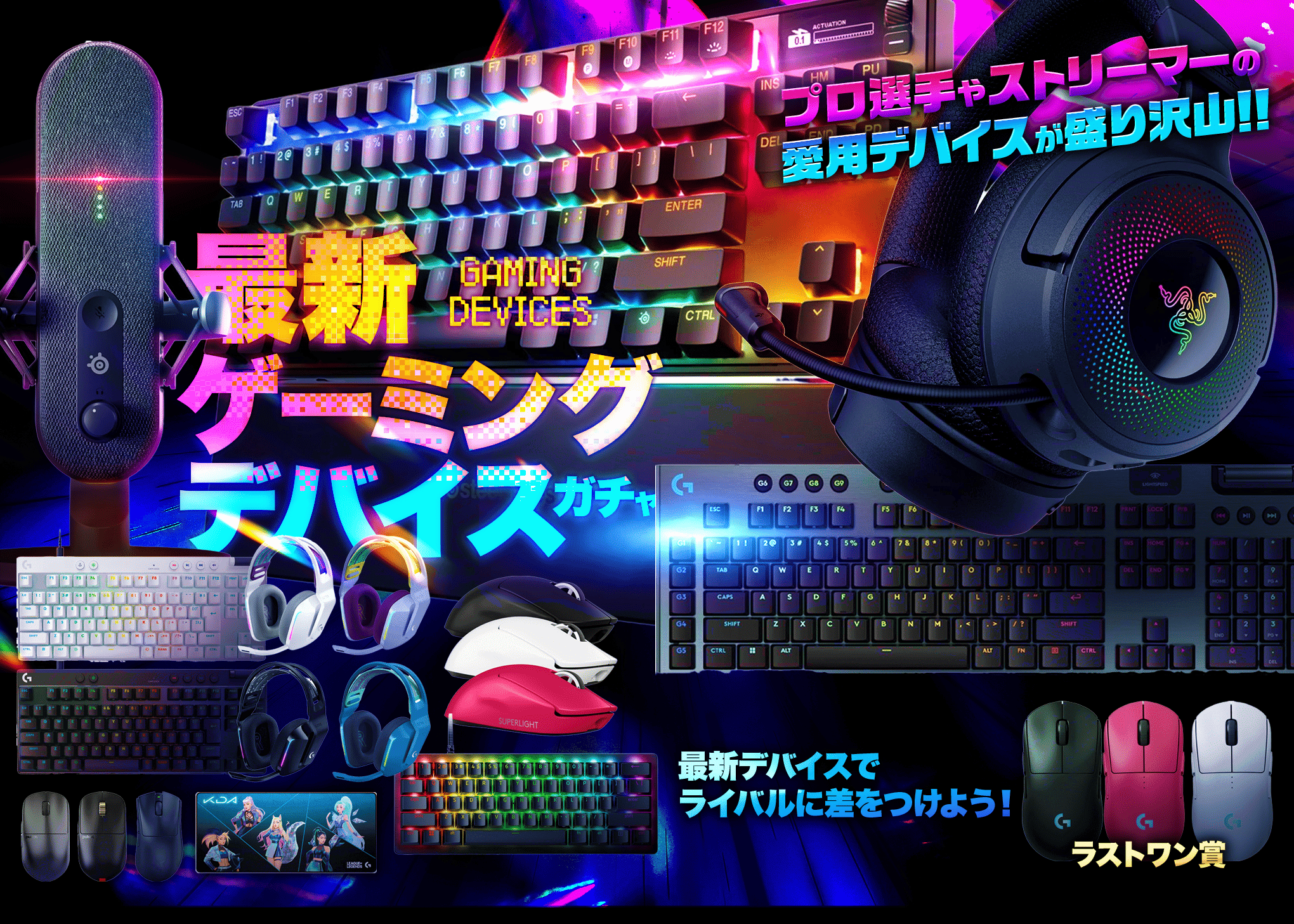 オリパ ホビー：ゲーミングデバイス | クローブオリパ