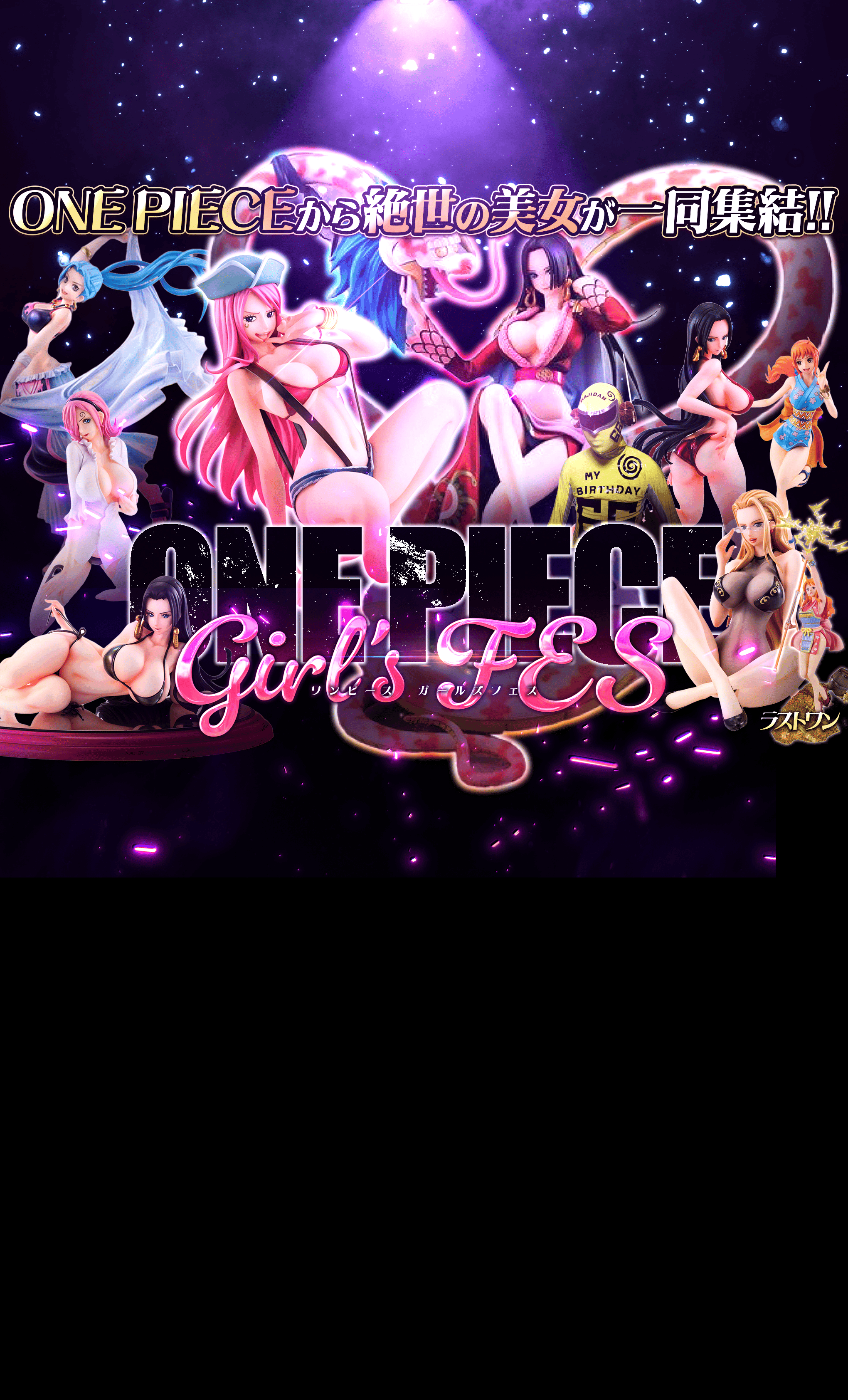 Mystery Pack ワンピースガールズフェス【コラボ】 | Clove Mystery Packs