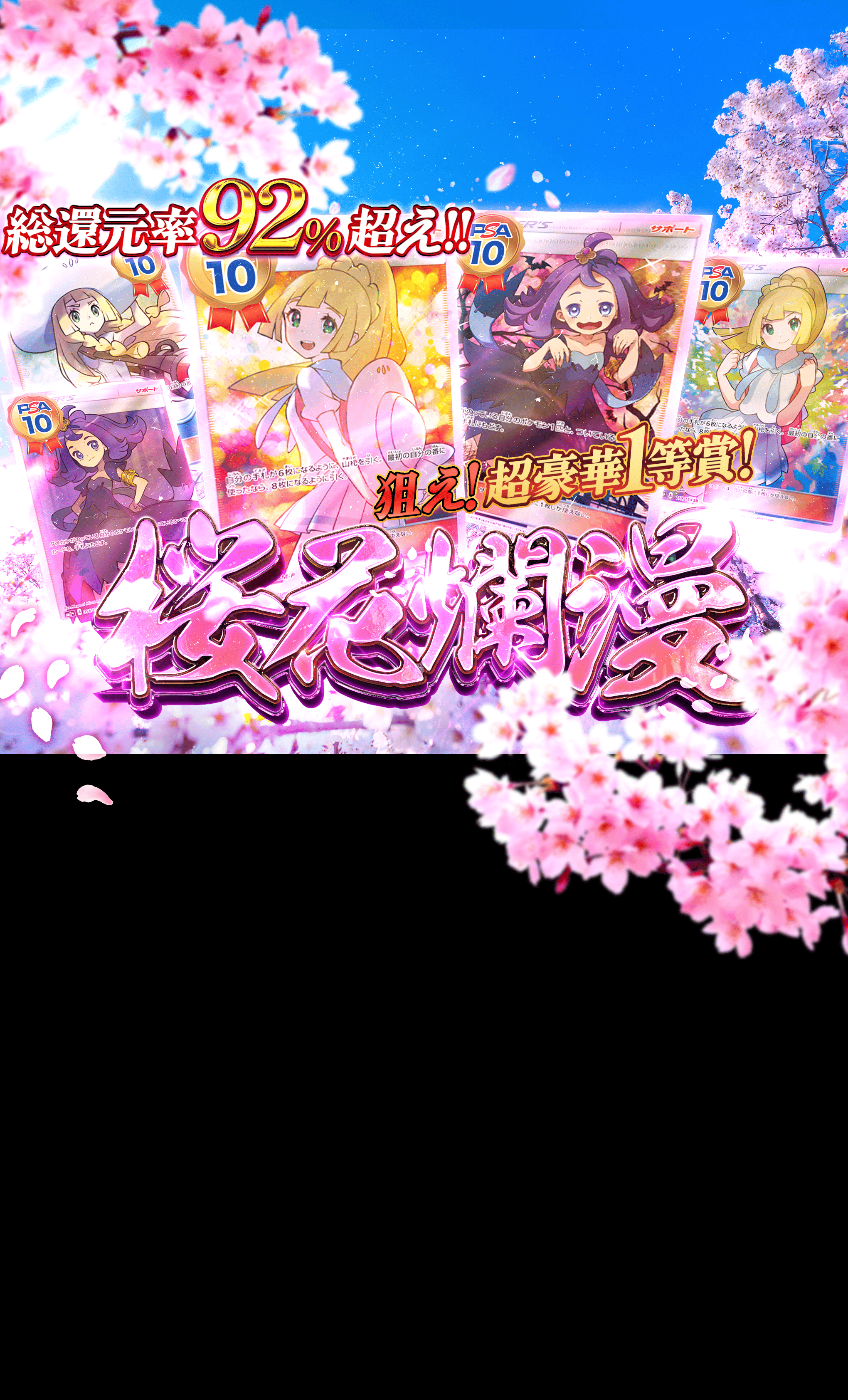 ポケカオリパ/ポケモンカードオリパならCloveオリパ