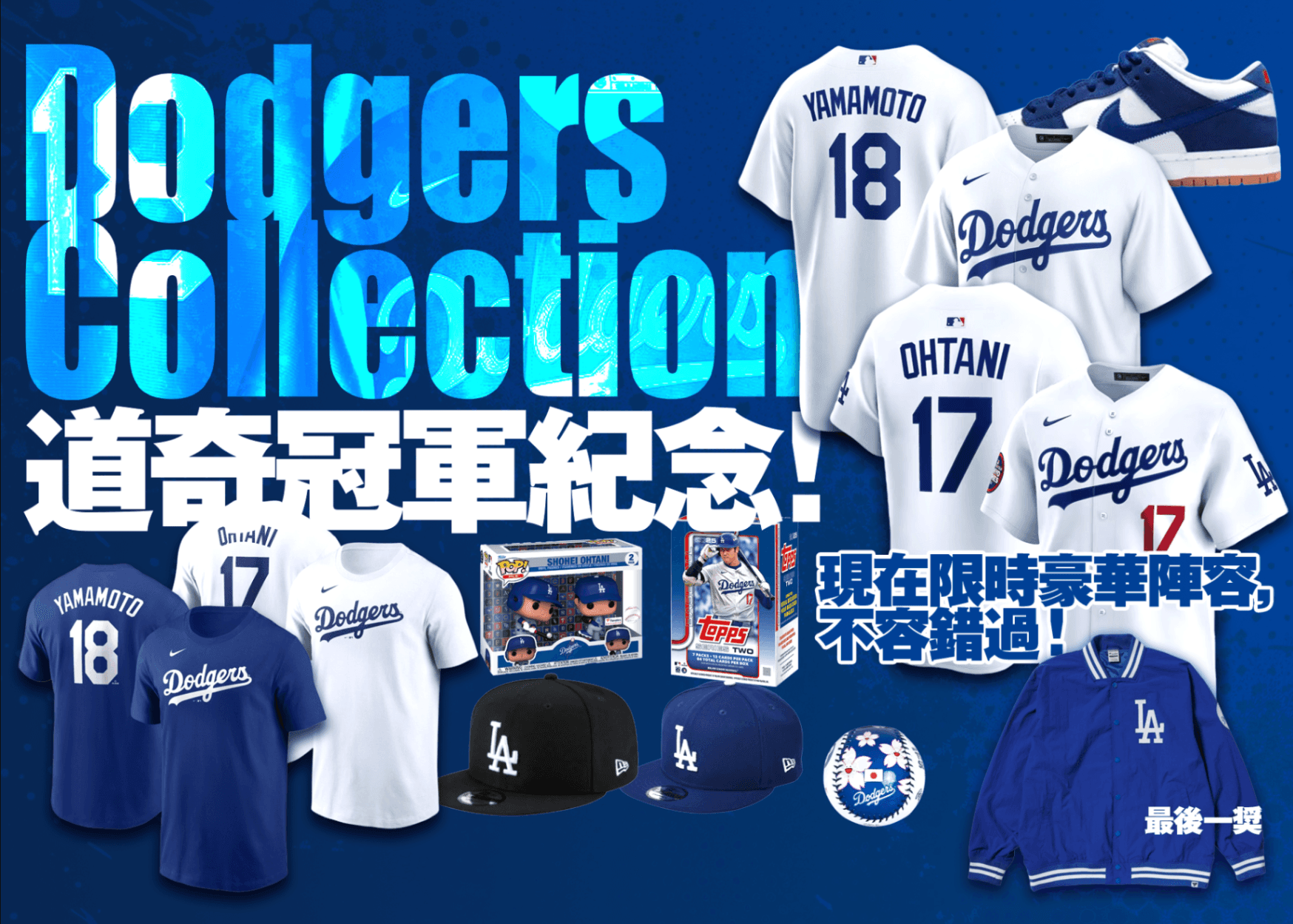 盲盒 ホビー：ドジャース1 | 在線Clove盲盒