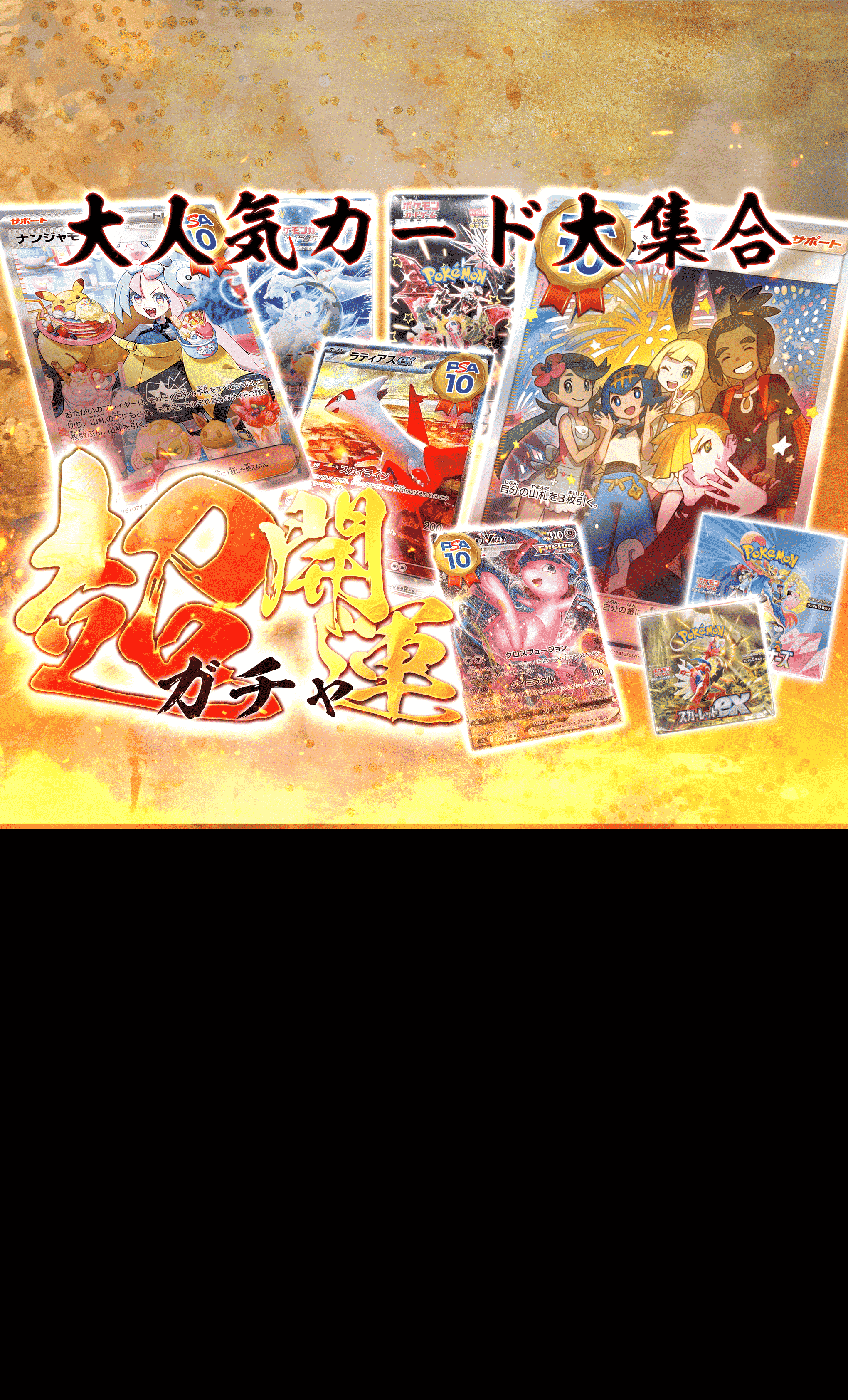 オリパ 超開運オリパ | クローブオリパ