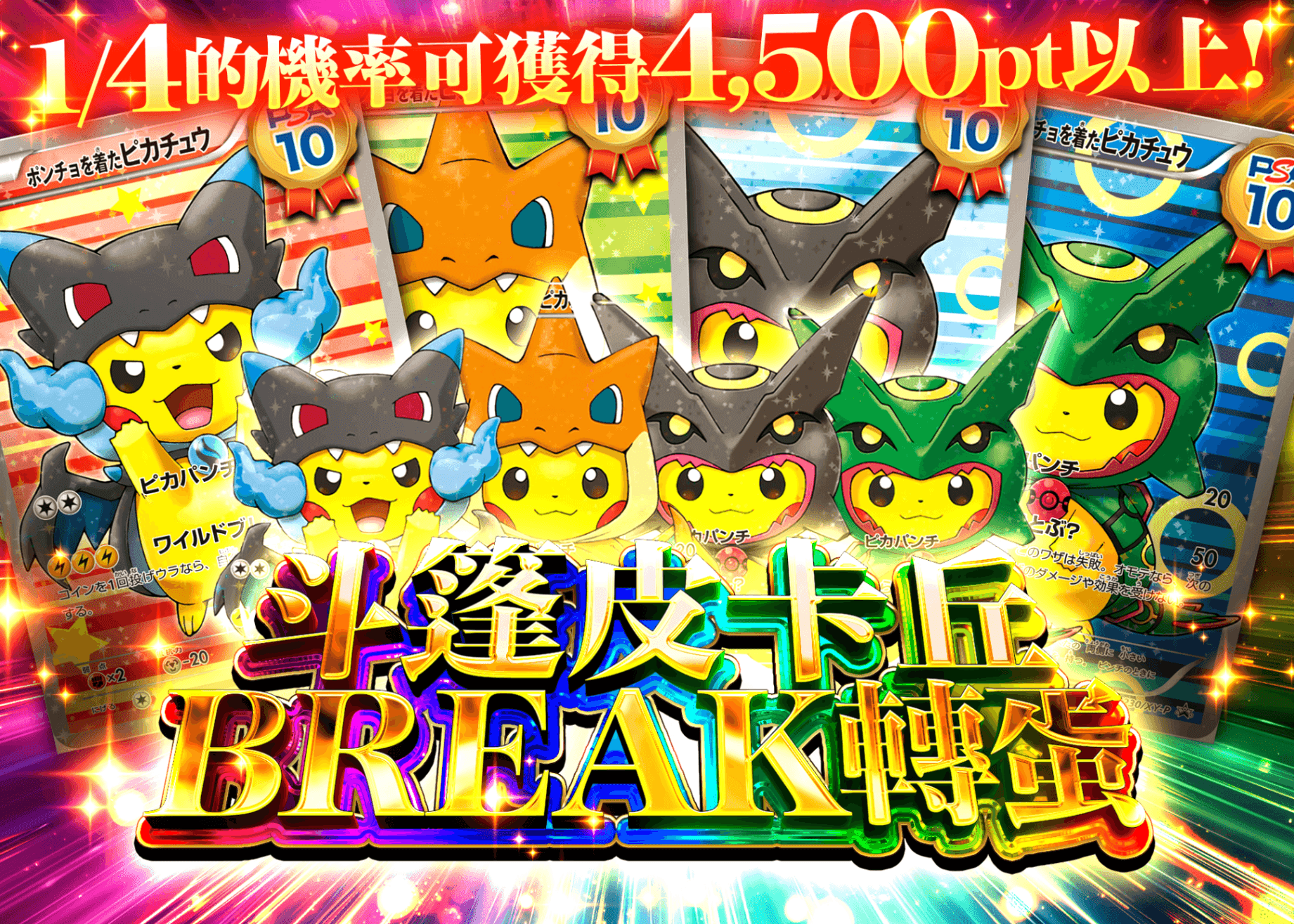 盲盒 ポンチョBREAK | 在線Clove盲盒