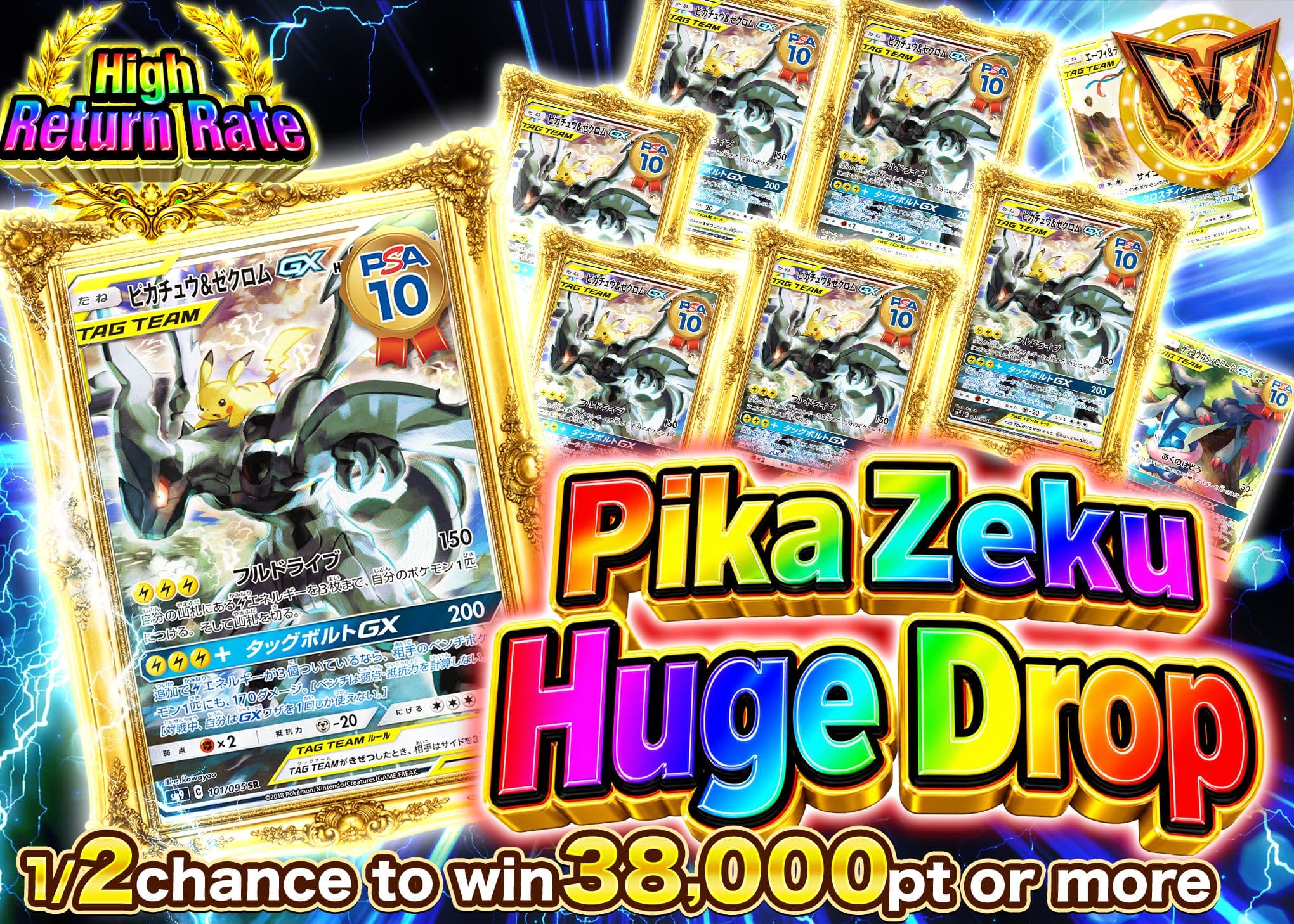 Pokémon Mystery Pack ピカゼク大放出 | Clove Mystery Packs
