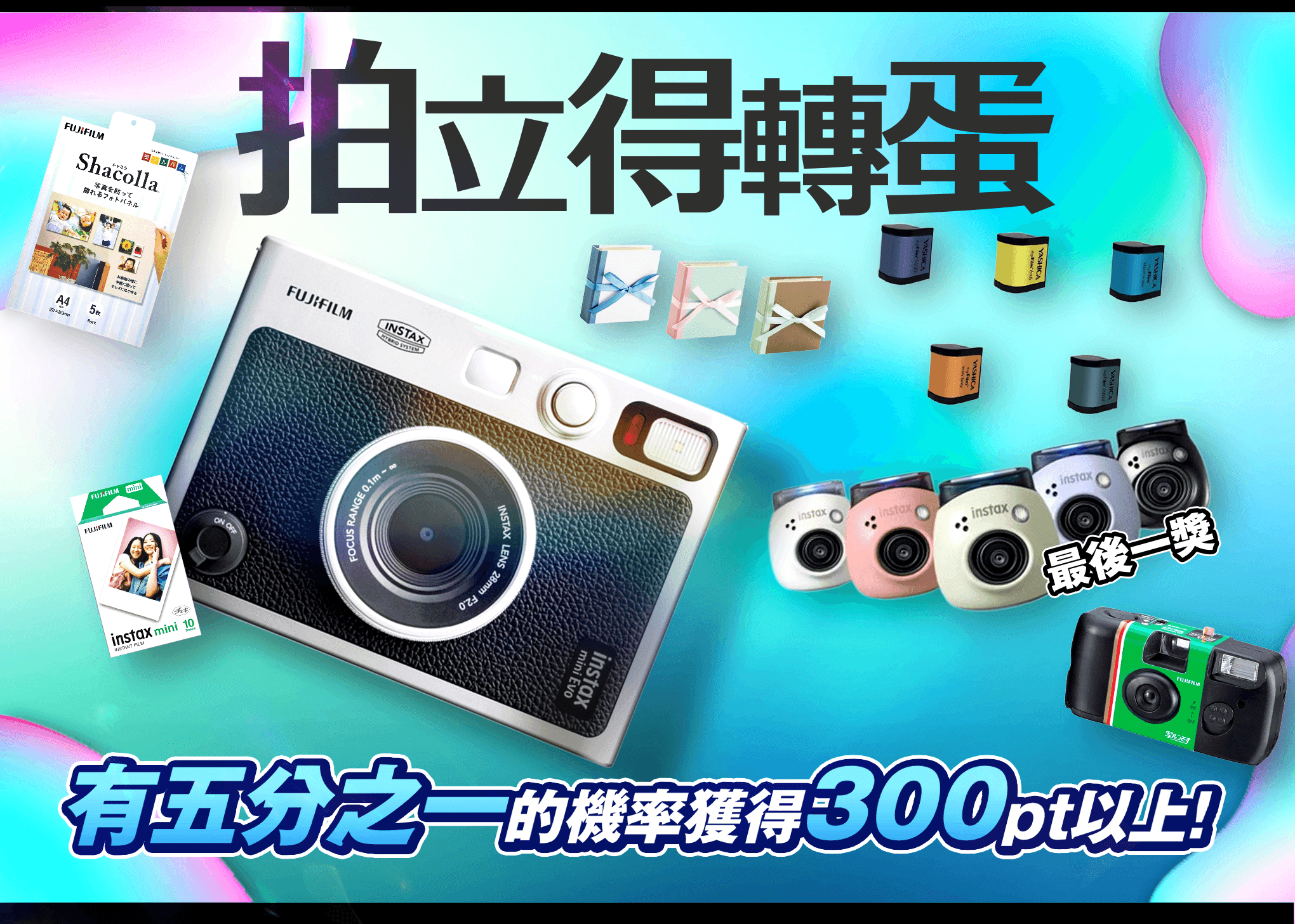 盲盒 ホビー：インスタントカメラ | 在線Clove盲盒