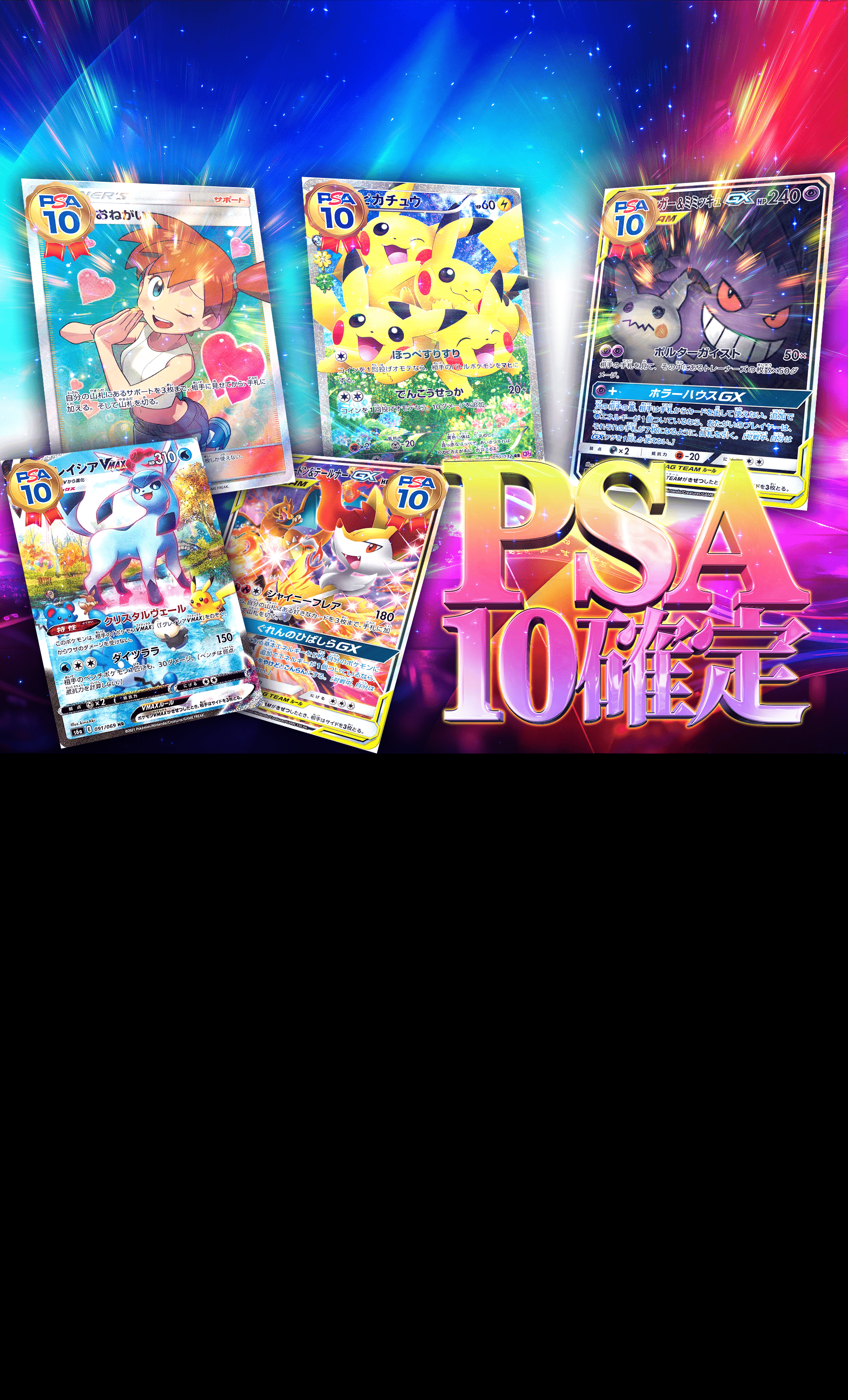 ポケモンカードゲーム 引退品　オリパ景品 カットインオリパ【ポケモンカードゲーム】 | カードショップ
