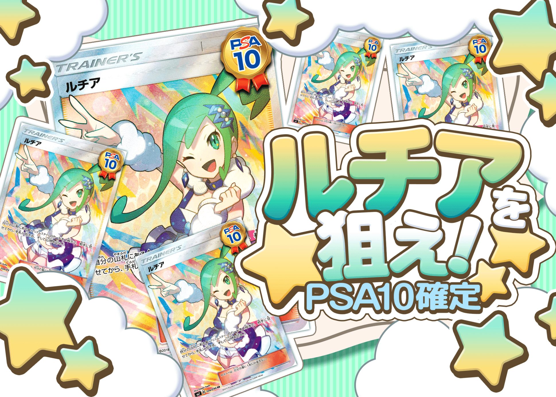 オリパ ルチアを狙え | オンラインオリパ・ネットオリパのCloveオリパ