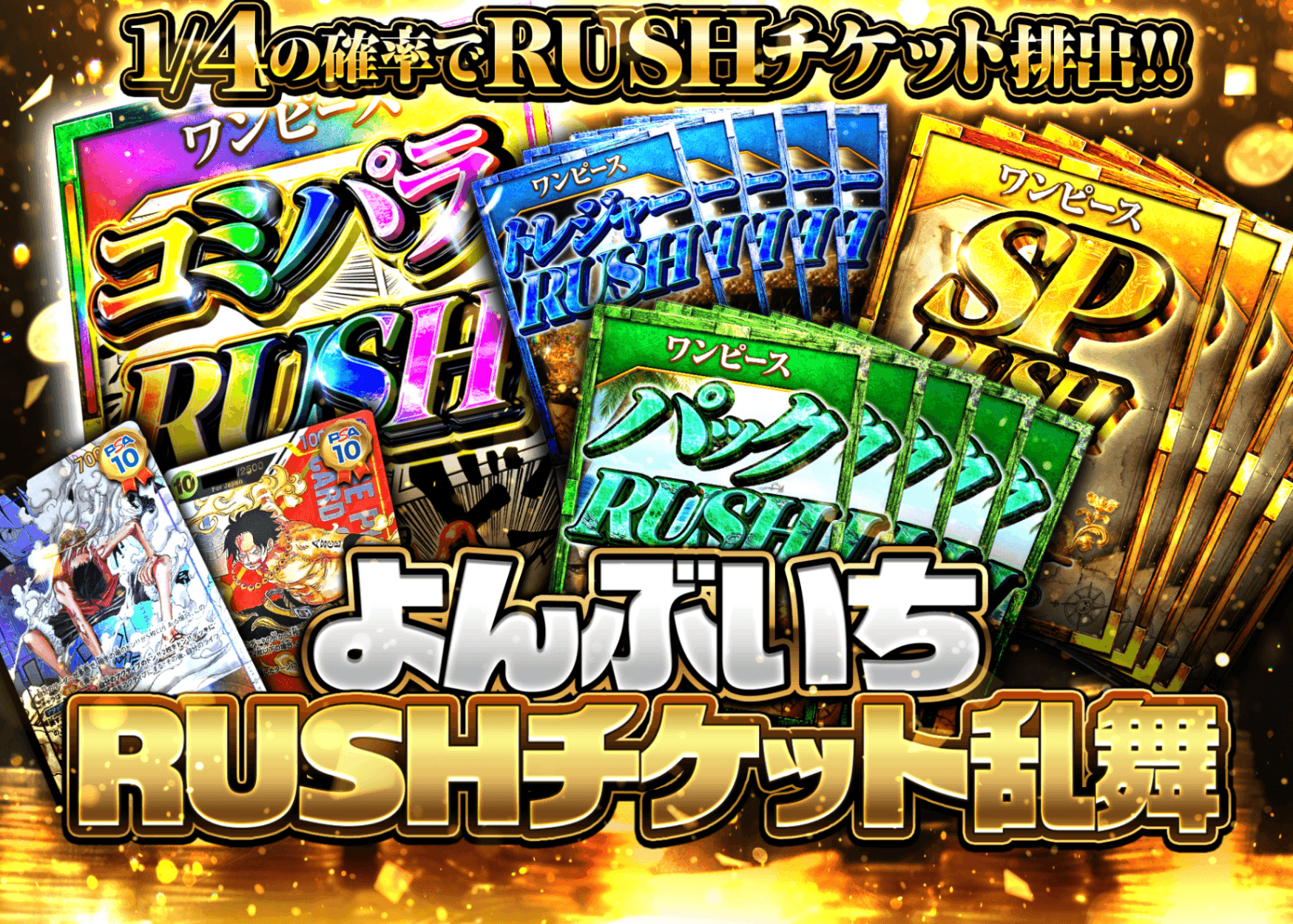 盲盒 よんぶいちRUSHチケット乱舞 | 在线Clove盲盒