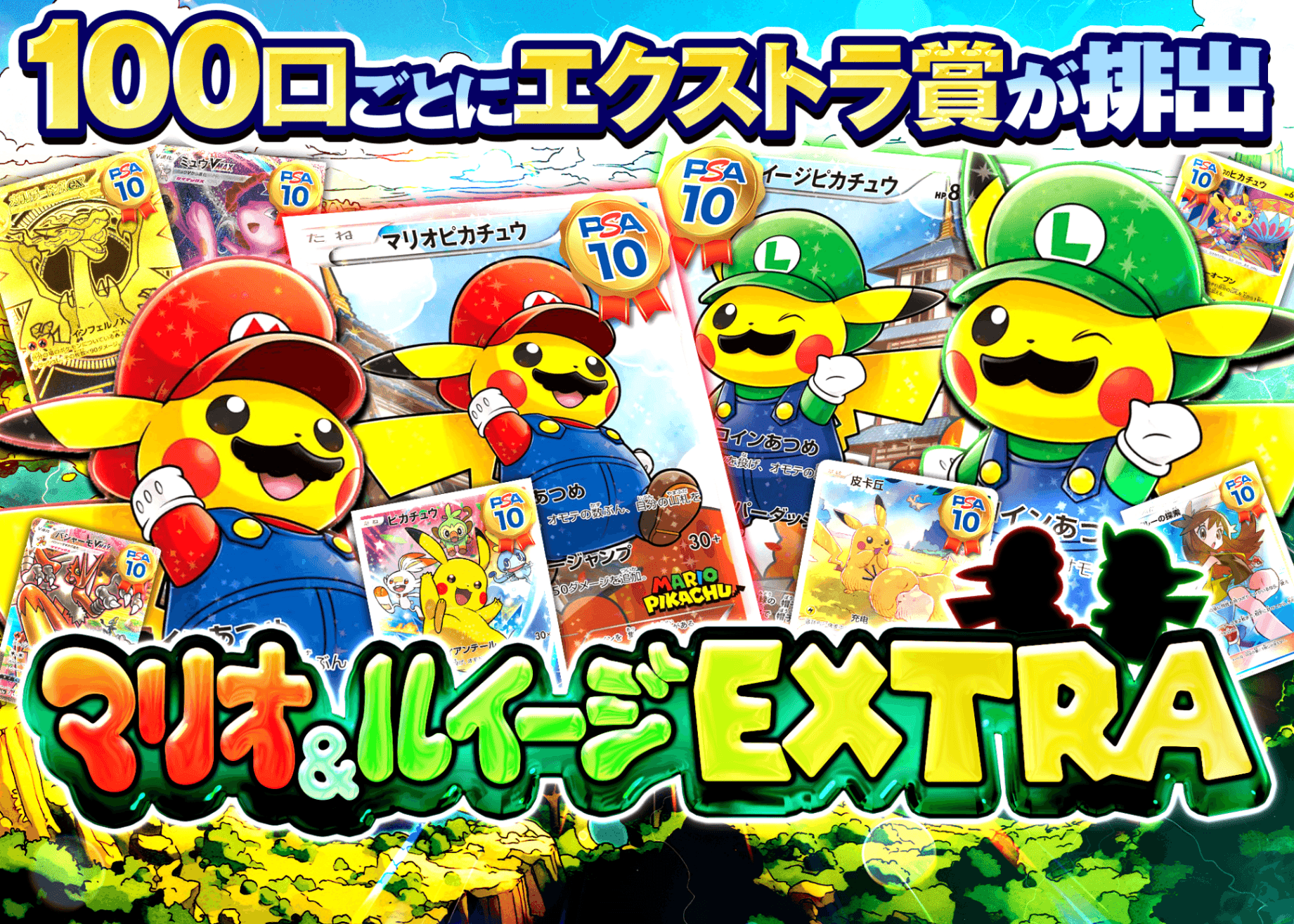 Mystery Pack マリオルイージEXTRA STAGE | Clove Mystery Packs