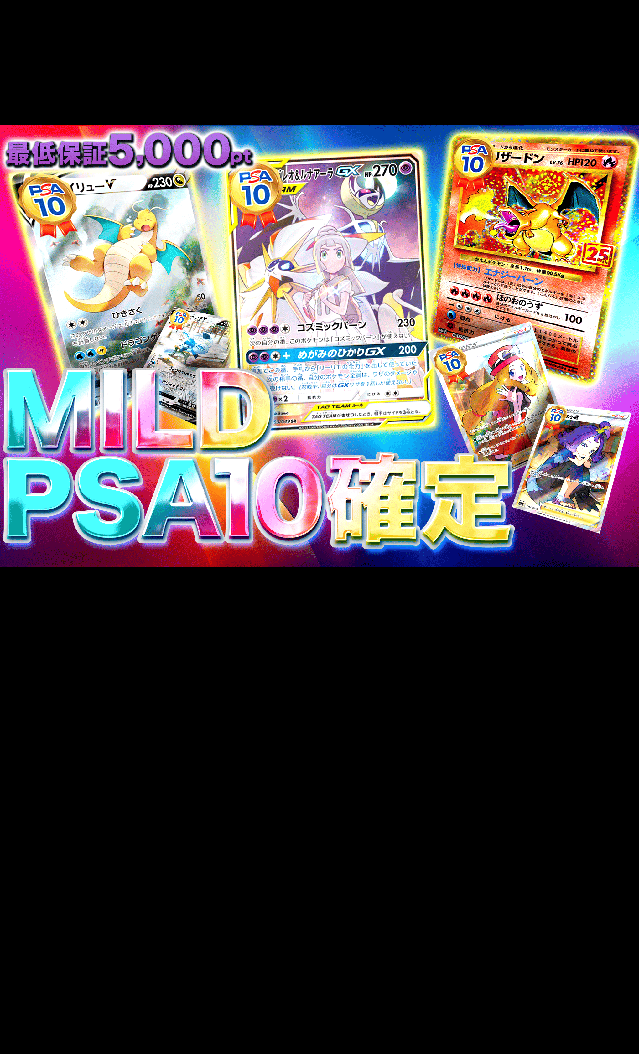 ポケカ】レシラム＆リザードンGX【UR】SM12a-220[詳細画像あり
