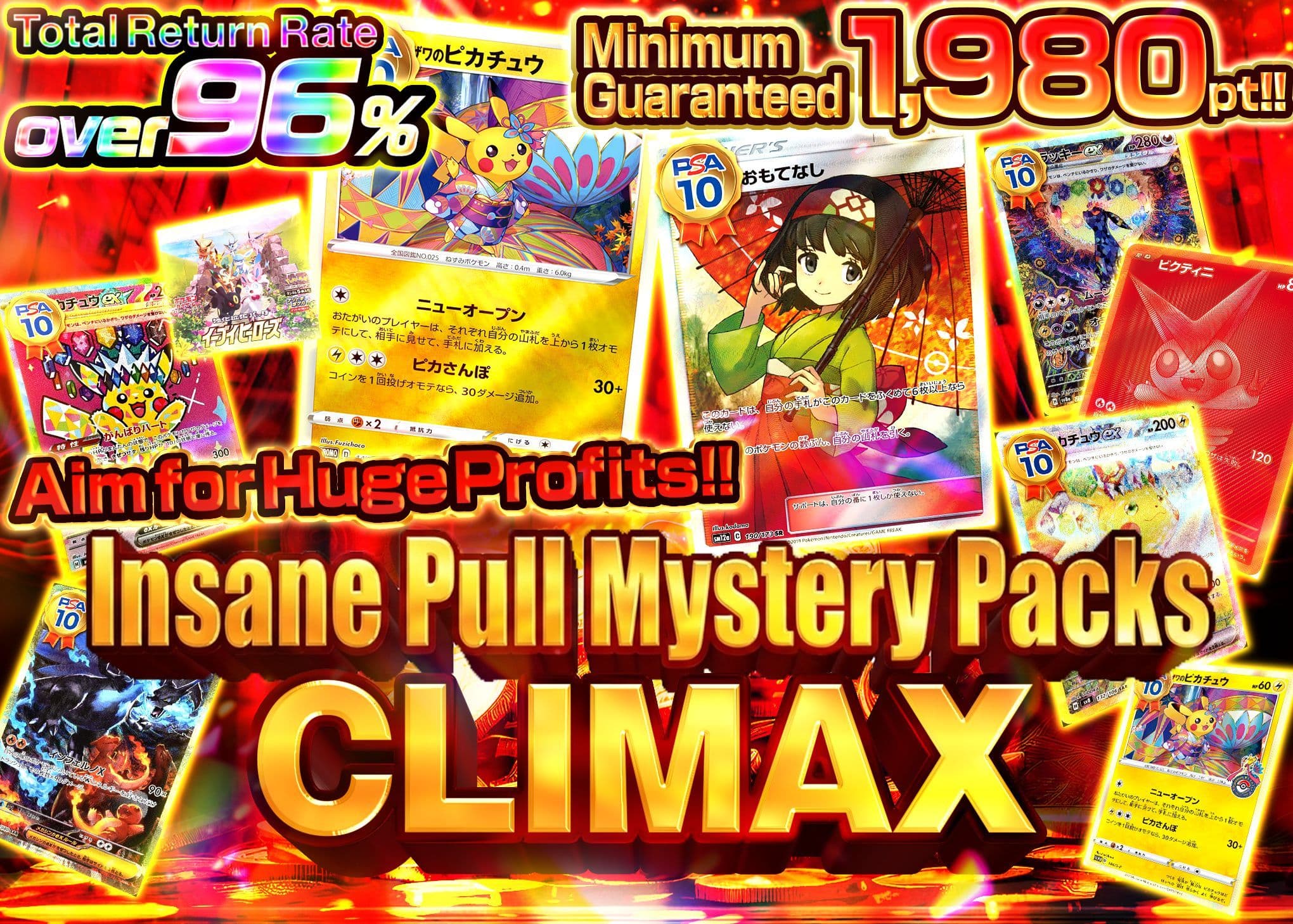 Mystery Pack 爆引きCLIMAX オリパ (最低保証) | Clove Mystery Packs
