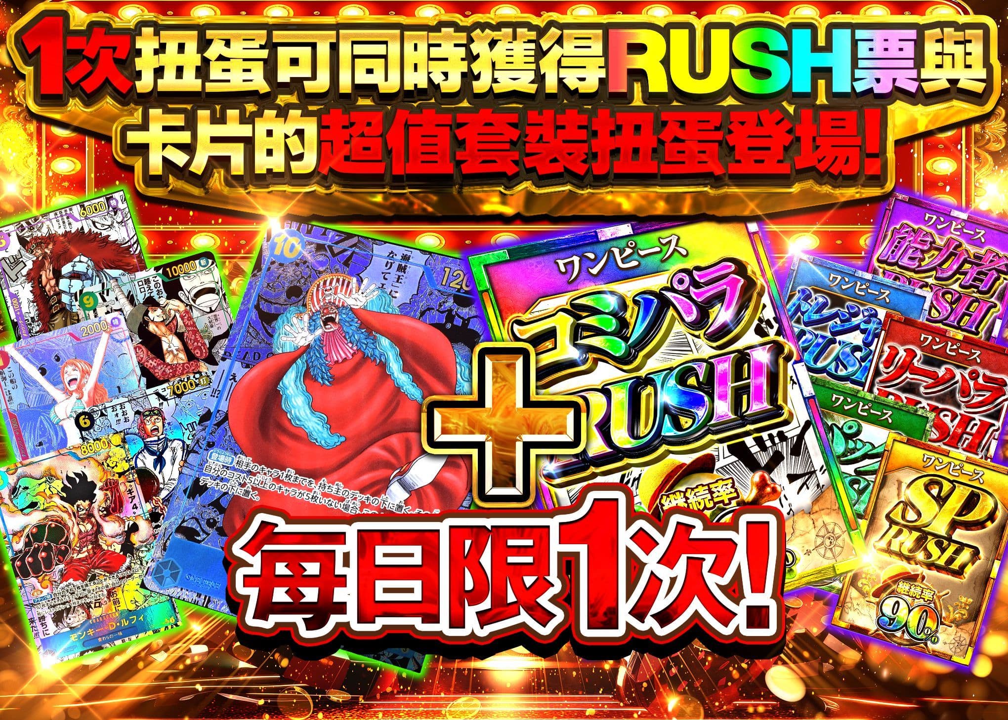 盲盒 1度にRUSHチケットとカードが出るデイリー | 在線Clove盲盒