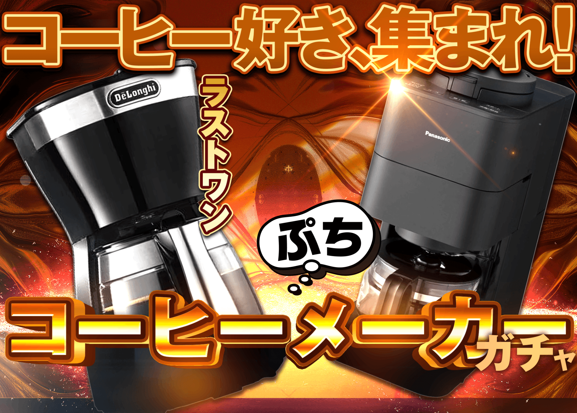 盲盒 ホビー：コーヒーメーカーぷち | 在线Clove盲盒