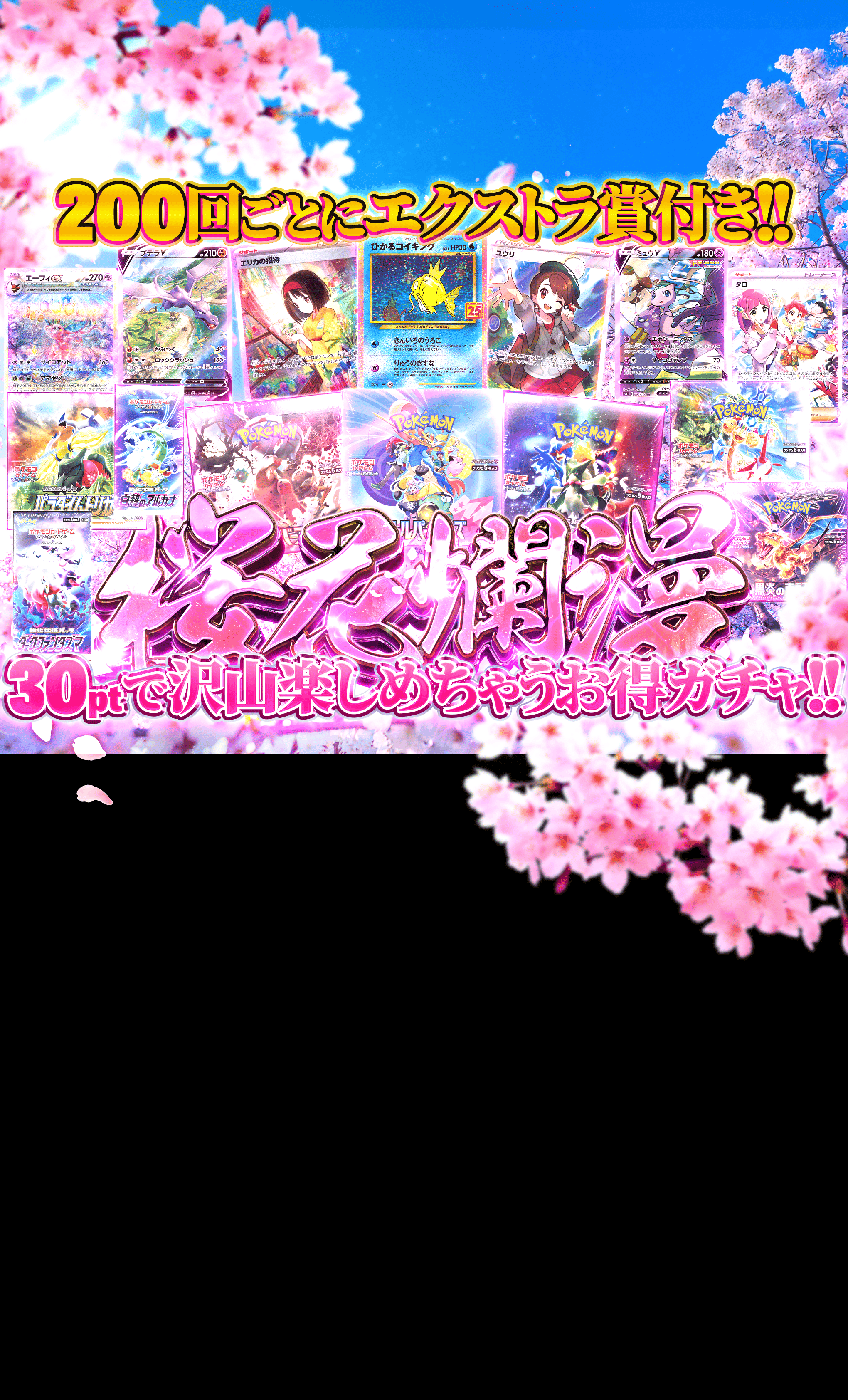 謎オリパ販売中！ 3口 ￥33000 ポケカ578【福岡県田川市 筑豊 おたから