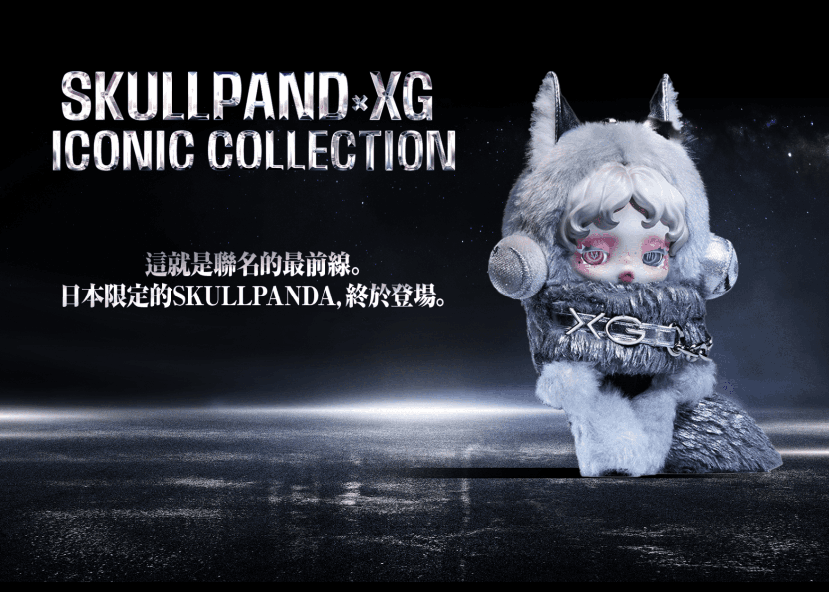 盲盒 SKULLPAND×XG ペンダント | 在線Clove盲盒