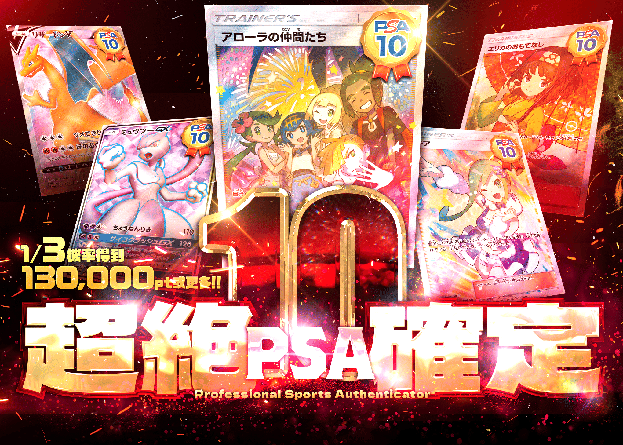 盲盒 超絶PSA10確定 | 在線Clove盲盒