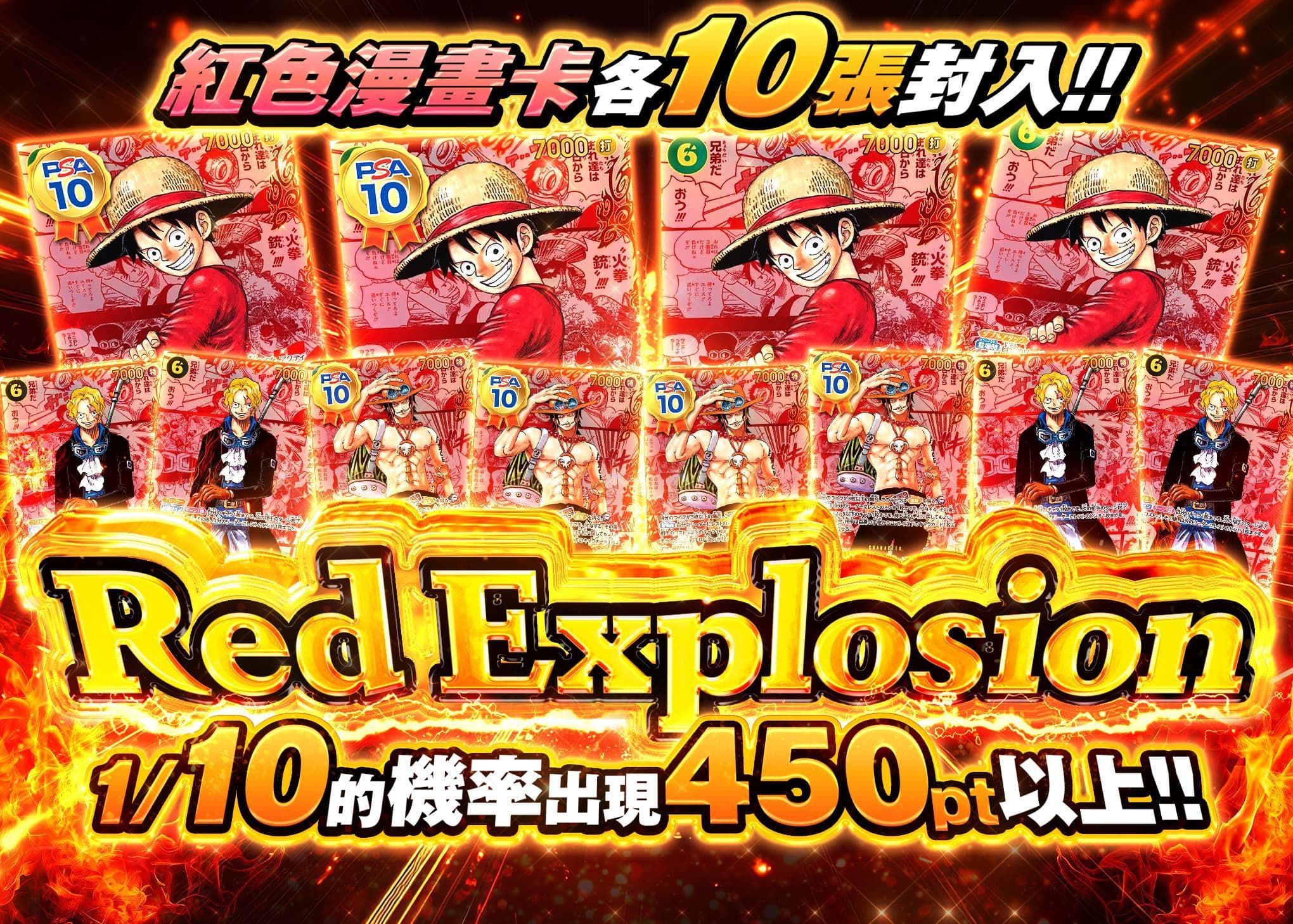 盲盒 Red explosion | 在線Clove盲盒