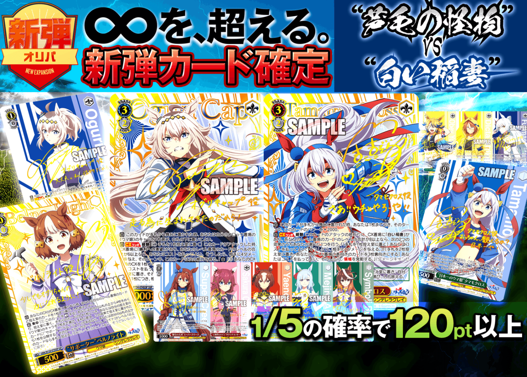 ヴァイスオリパ・ヴァイスシュバルツオリパならCloveオリパ