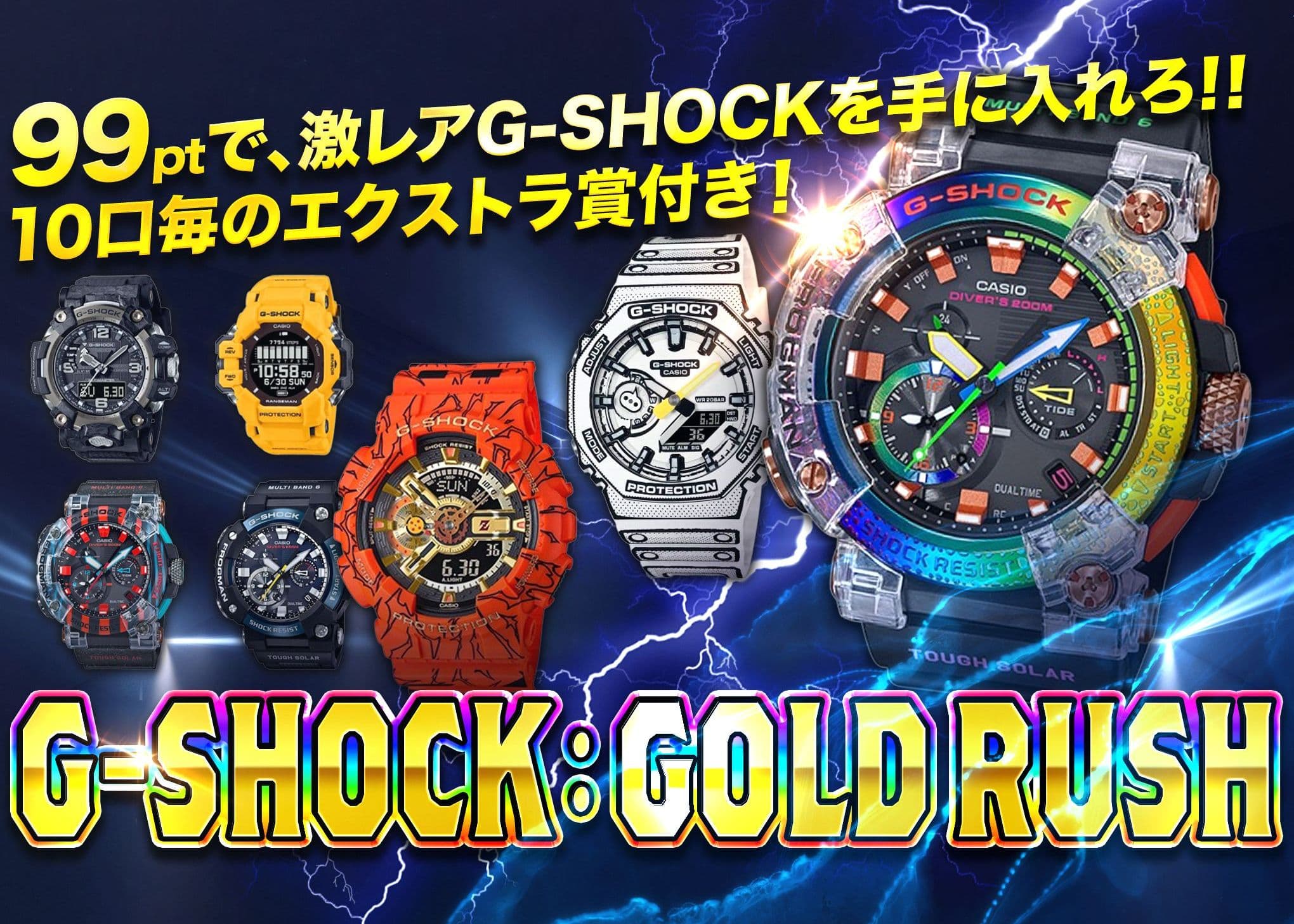 评估产品盲盒ホビー：G-SHOCK：GOLD RUSH | Clove盲盒