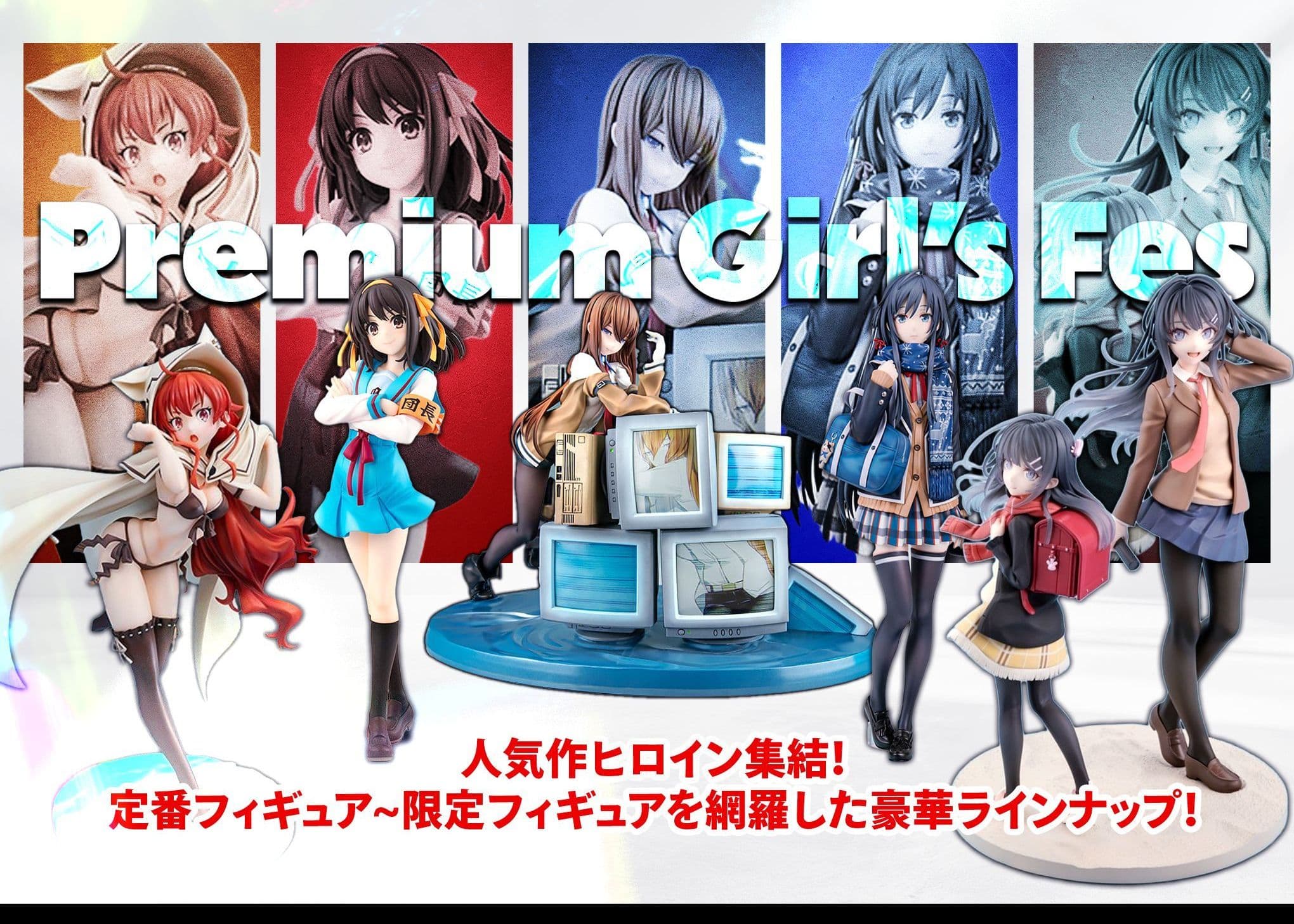 Mystery Pack フィギュア：Premium Girl's Fes | Clove Mystery Packs