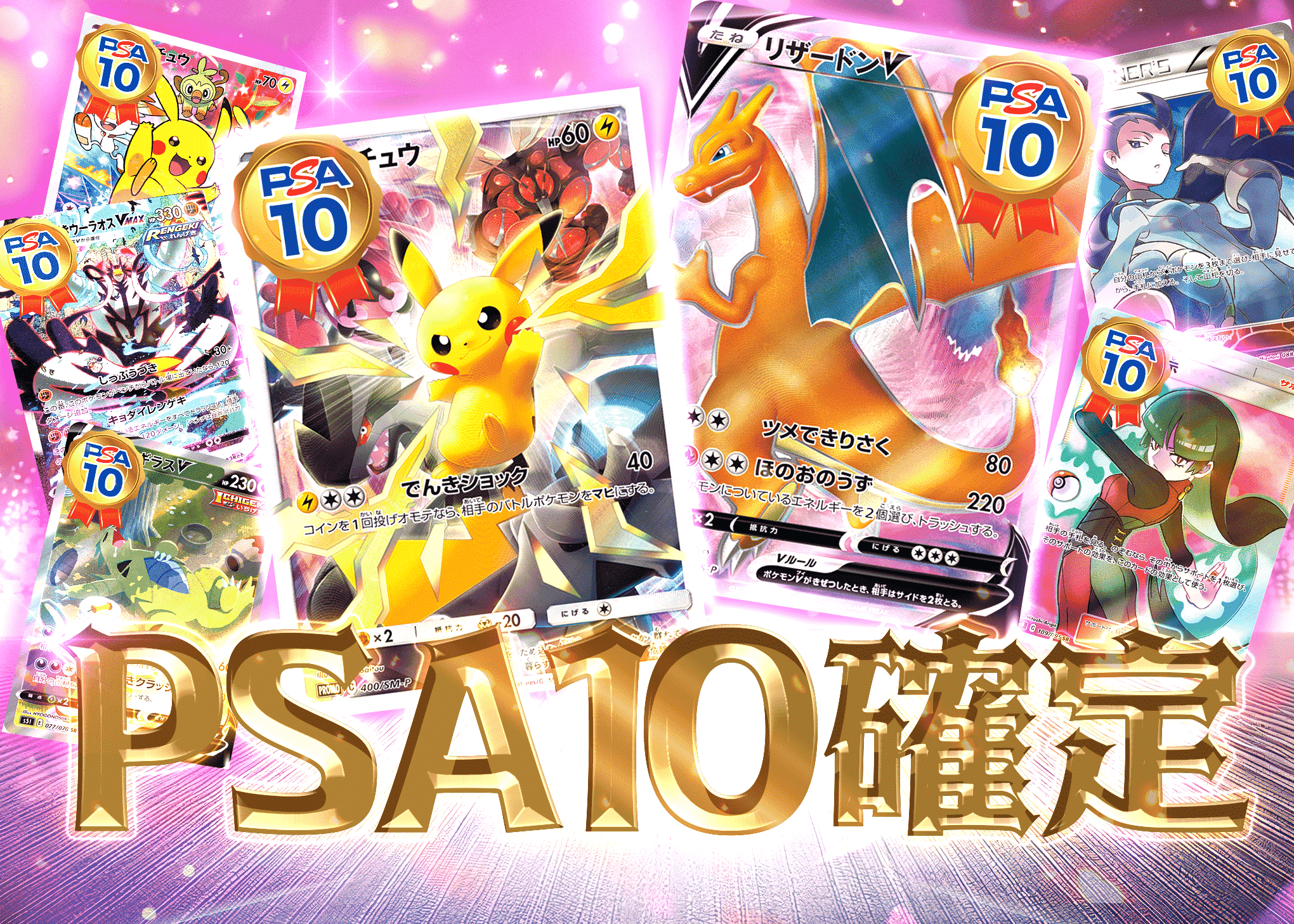 仕合わせ　オリバー&ナナオ　PSA10　ヴァイス 仕合わせ オリバー&ナナオ PSA10 ヴァイス