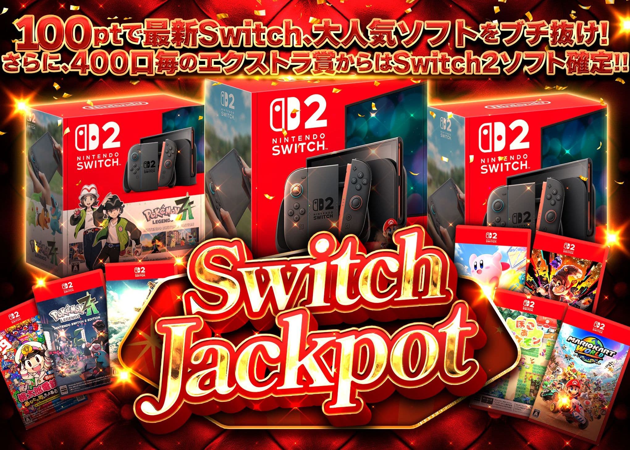 Mystery Pack ホビー：Switch Jackpot 本体 | Clove Mystery Packs