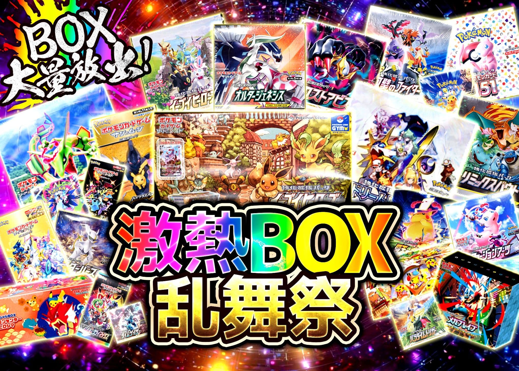盲盒 激熱BOX乱舞祭 | 在線Clove盲盒