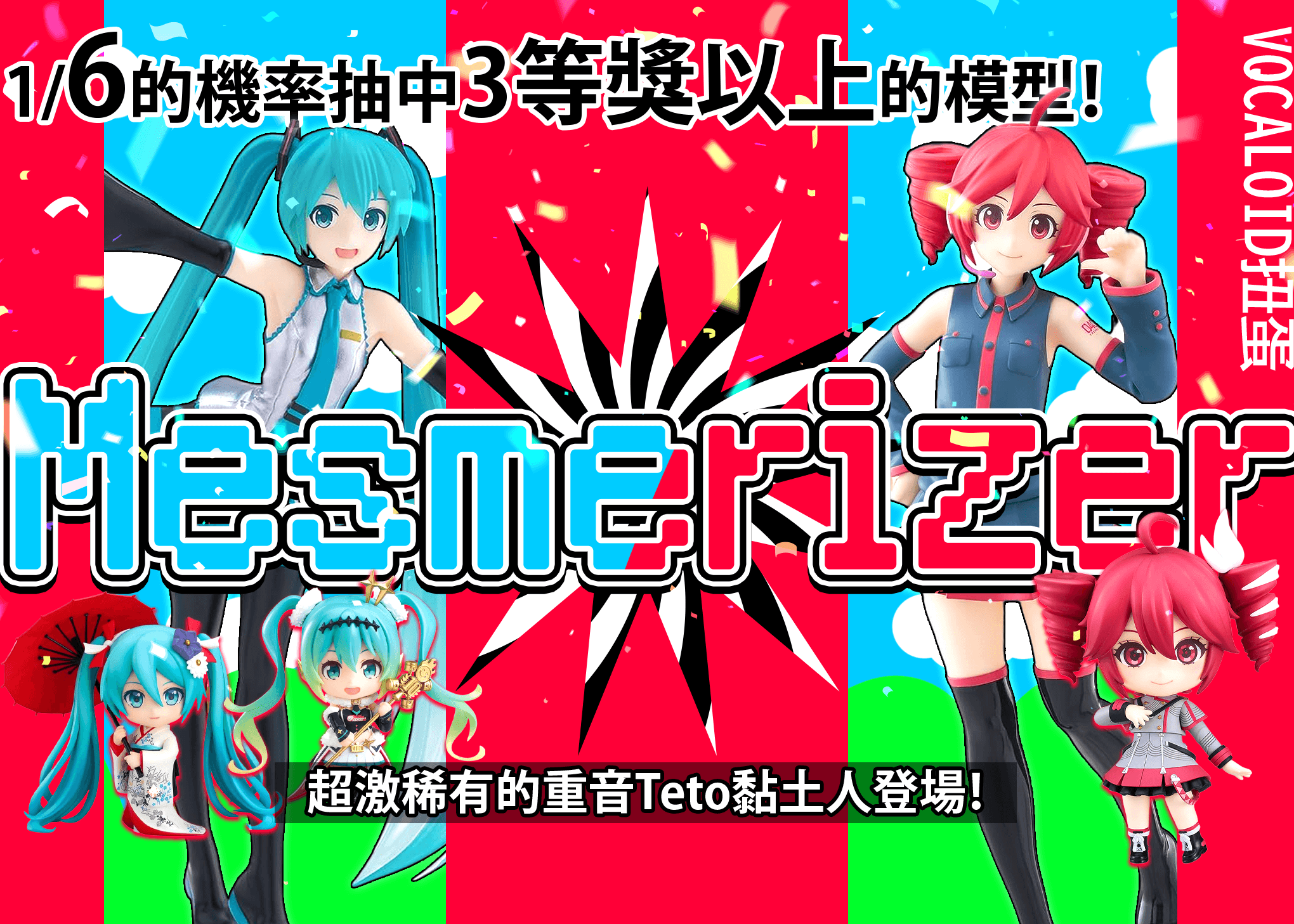 盲盒 フィギュア：初音ミク メズマライザー | 在線Clove盲盒