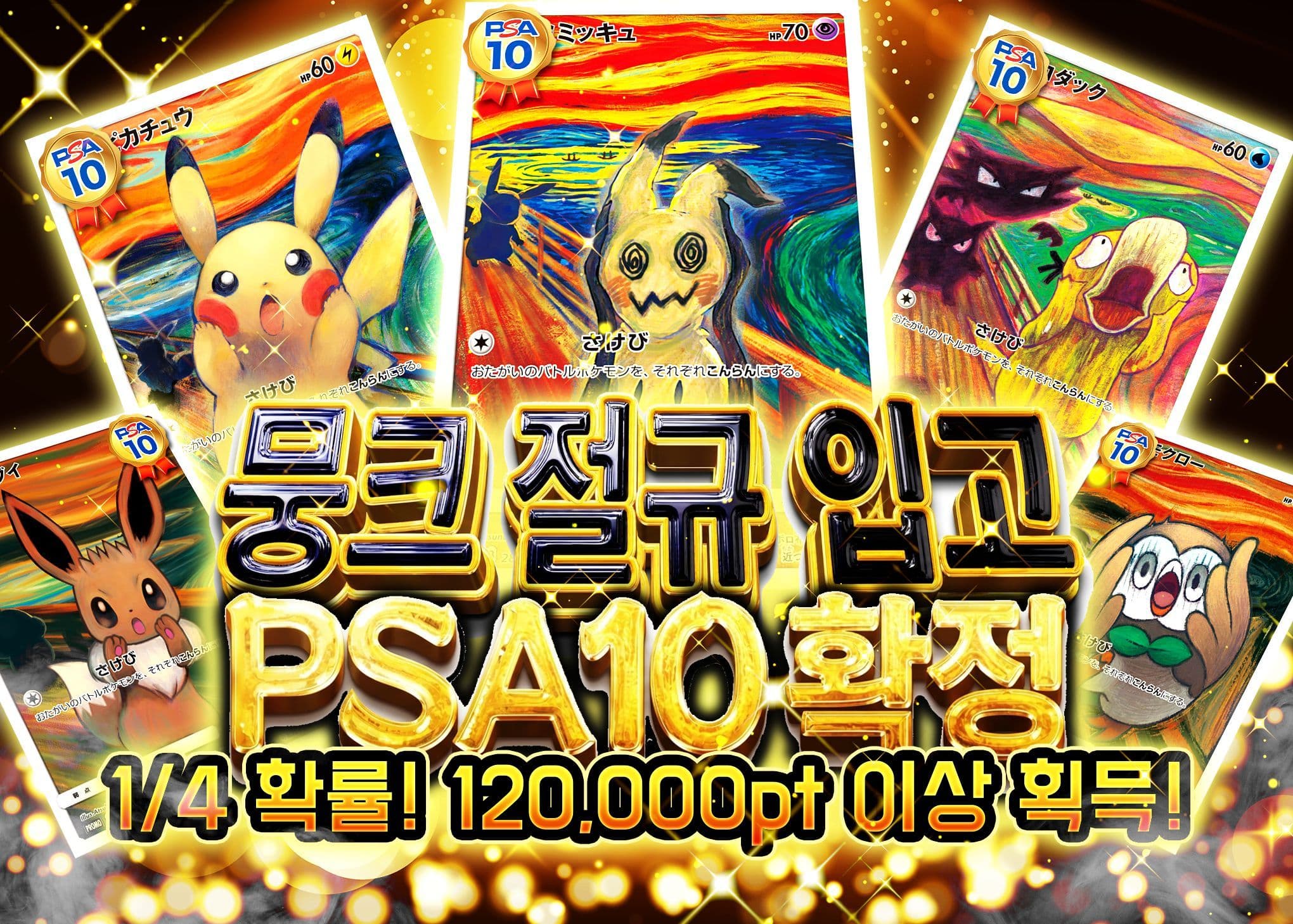 오리파 ムンク解放PSA10確定 | Clove 오리파