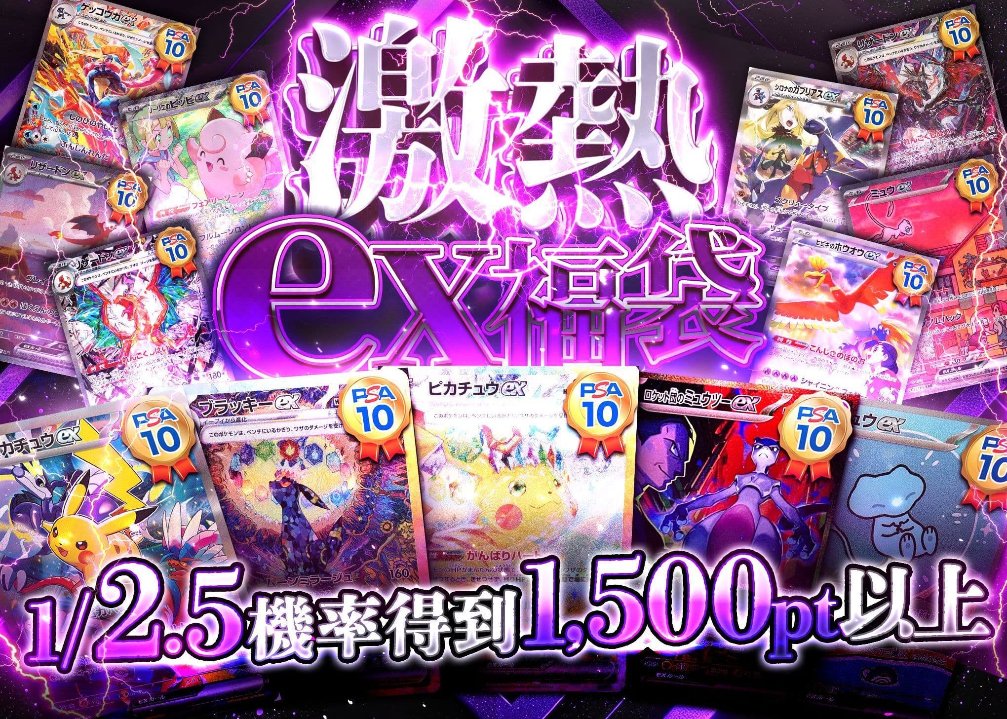 盲盒 激熱exガチャ | 在線Clove盲盒