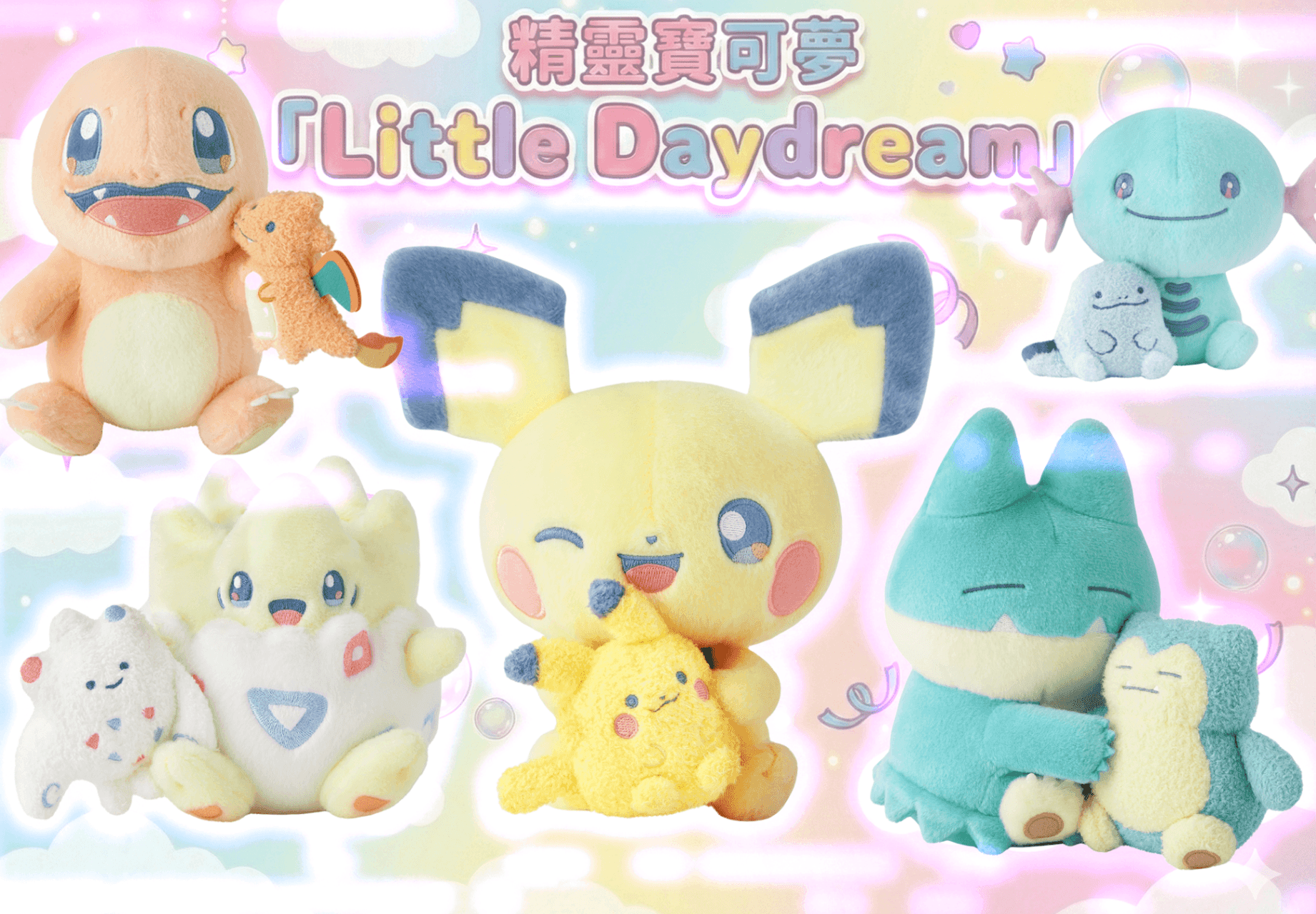 盲盒 ポケットモンスターLittle Daydream | Clove盲盒