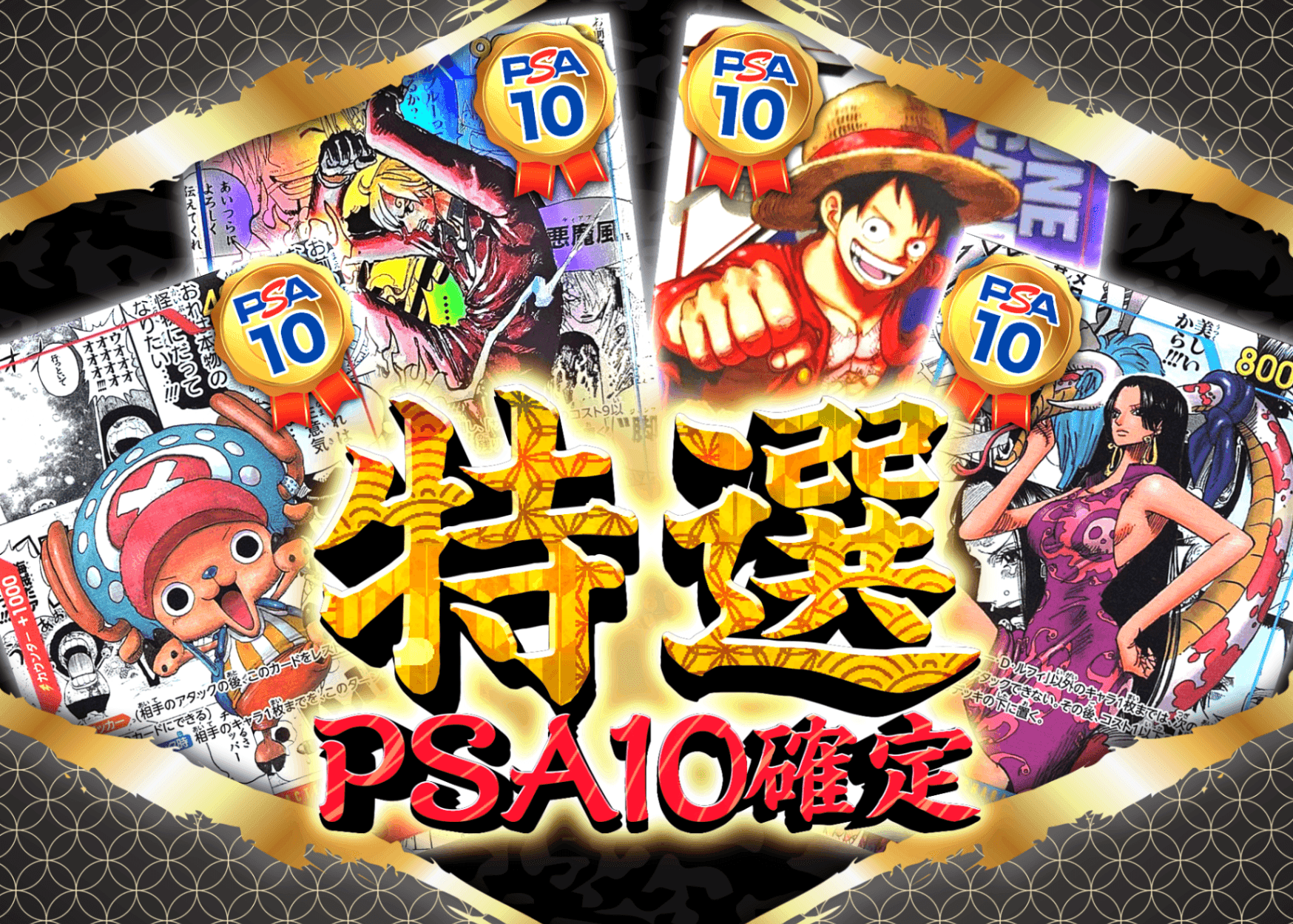 オリパ 特選PSA10確定 | Cloveオリパ