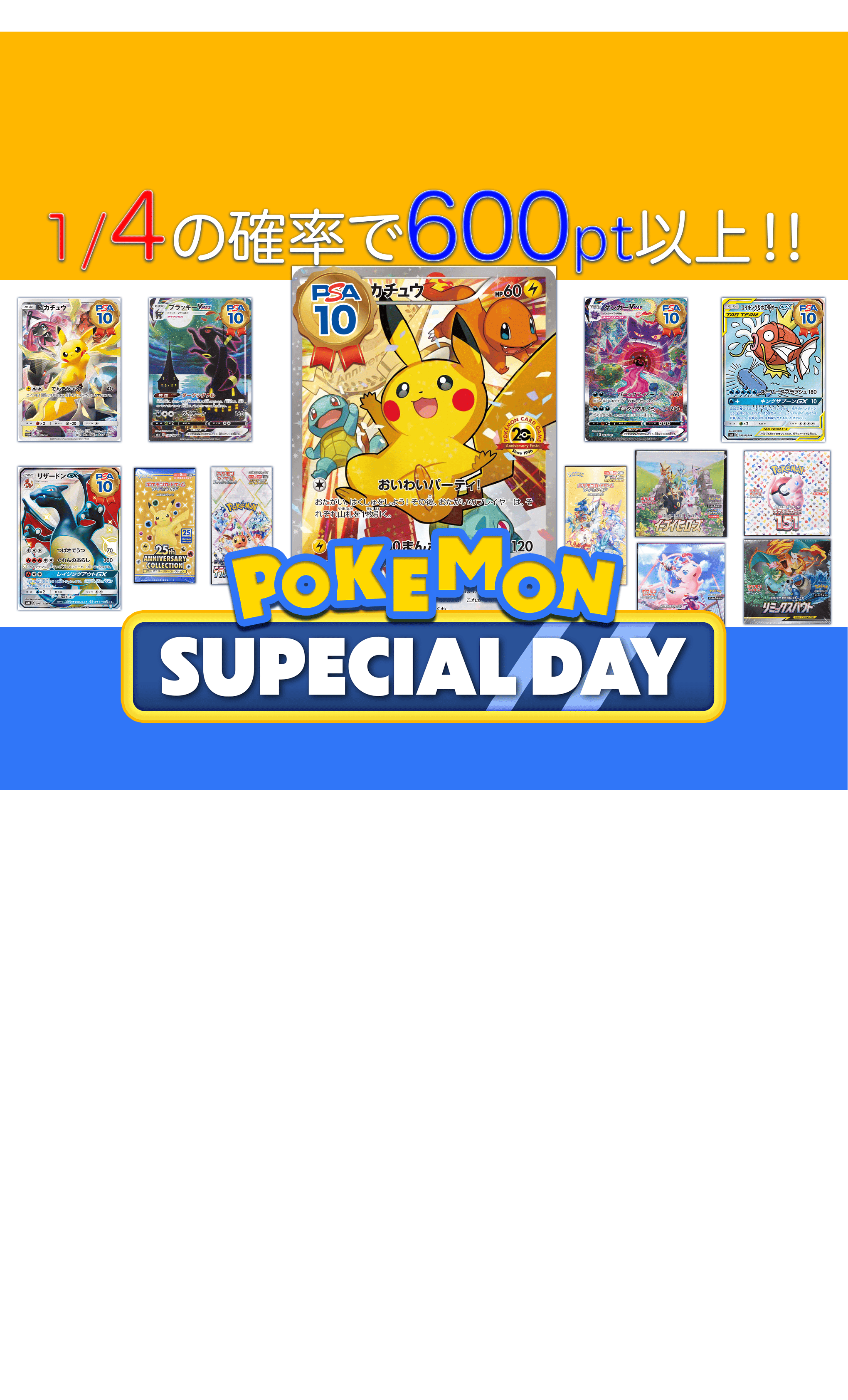 ポケカオリパ/ポケモンカードオリパならCloveオリパ 