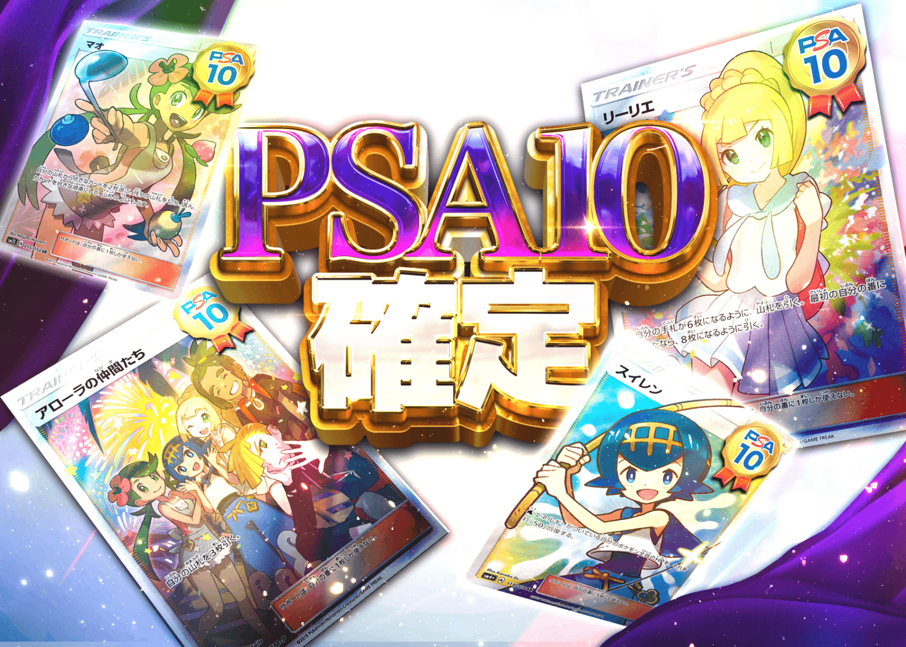 オリパ PSA10確定 | Cloveオリパ