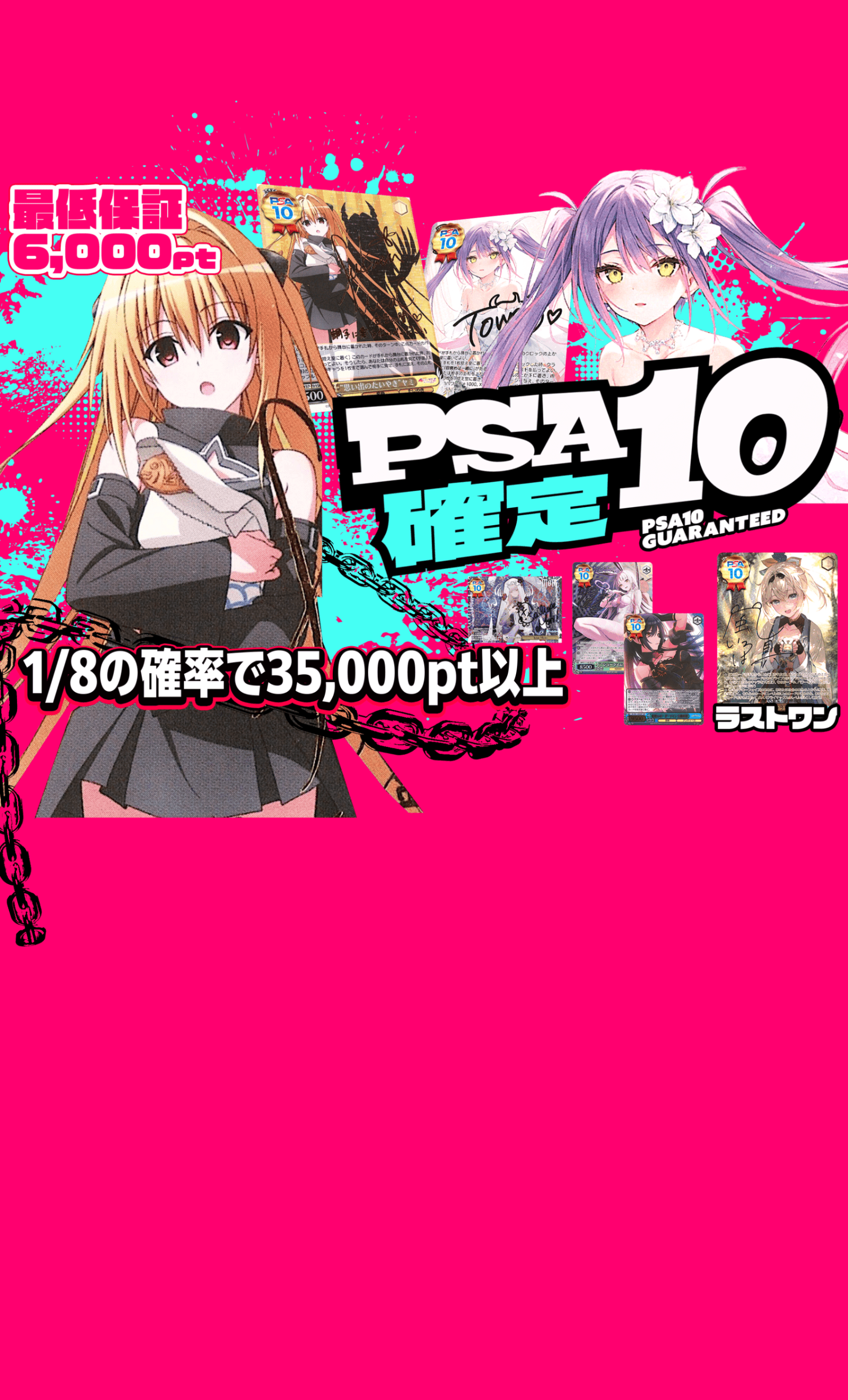 オリパ PSA10確定 | Cloveオリパ