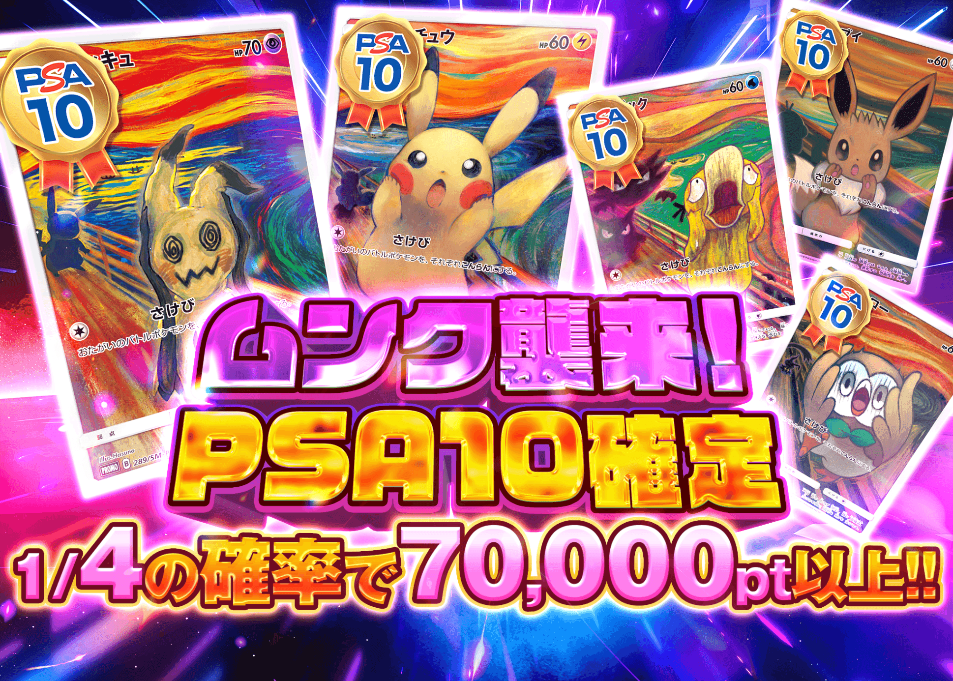 【嫁激怒 オリパ引退記念】 PSA10セット！ ※おまけ付き オリパ 全力感謝祭・破_がんばRUSH_RUSHチケット1/4 | Cloveオリパ