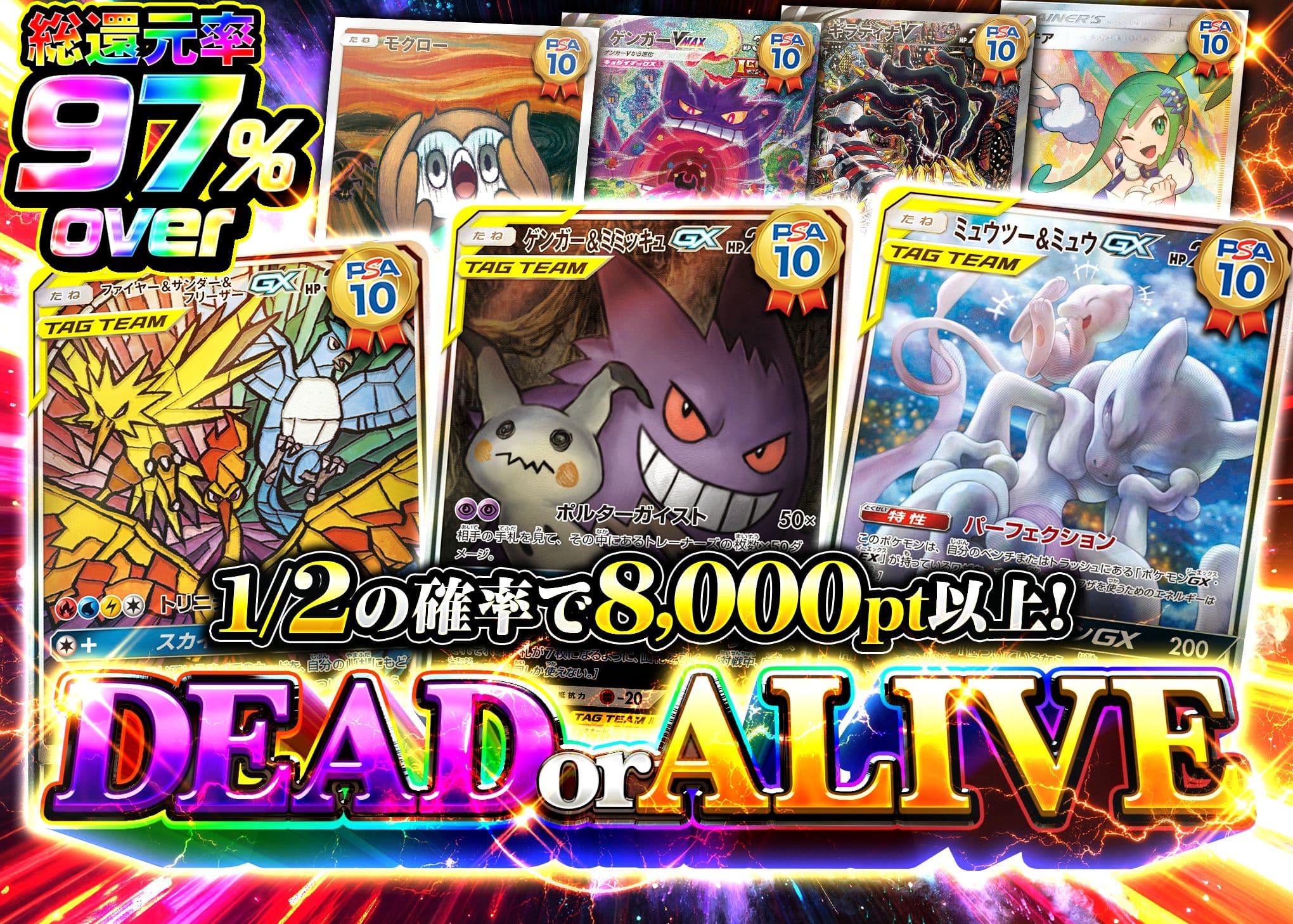 盲盒 DEAD or ALIVE | 在线Clove盲盒