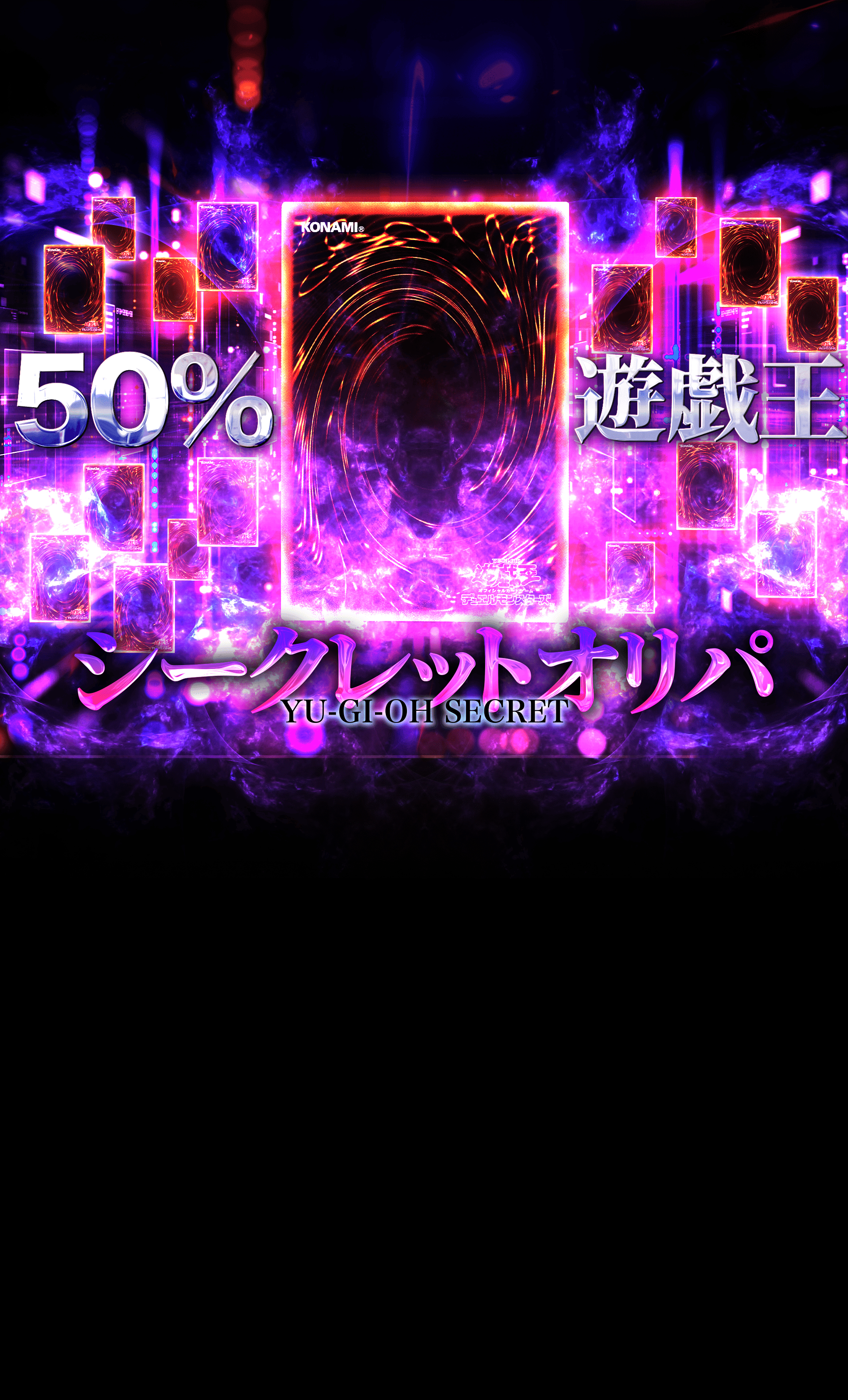 遊戯王オリパならCloveオリパ