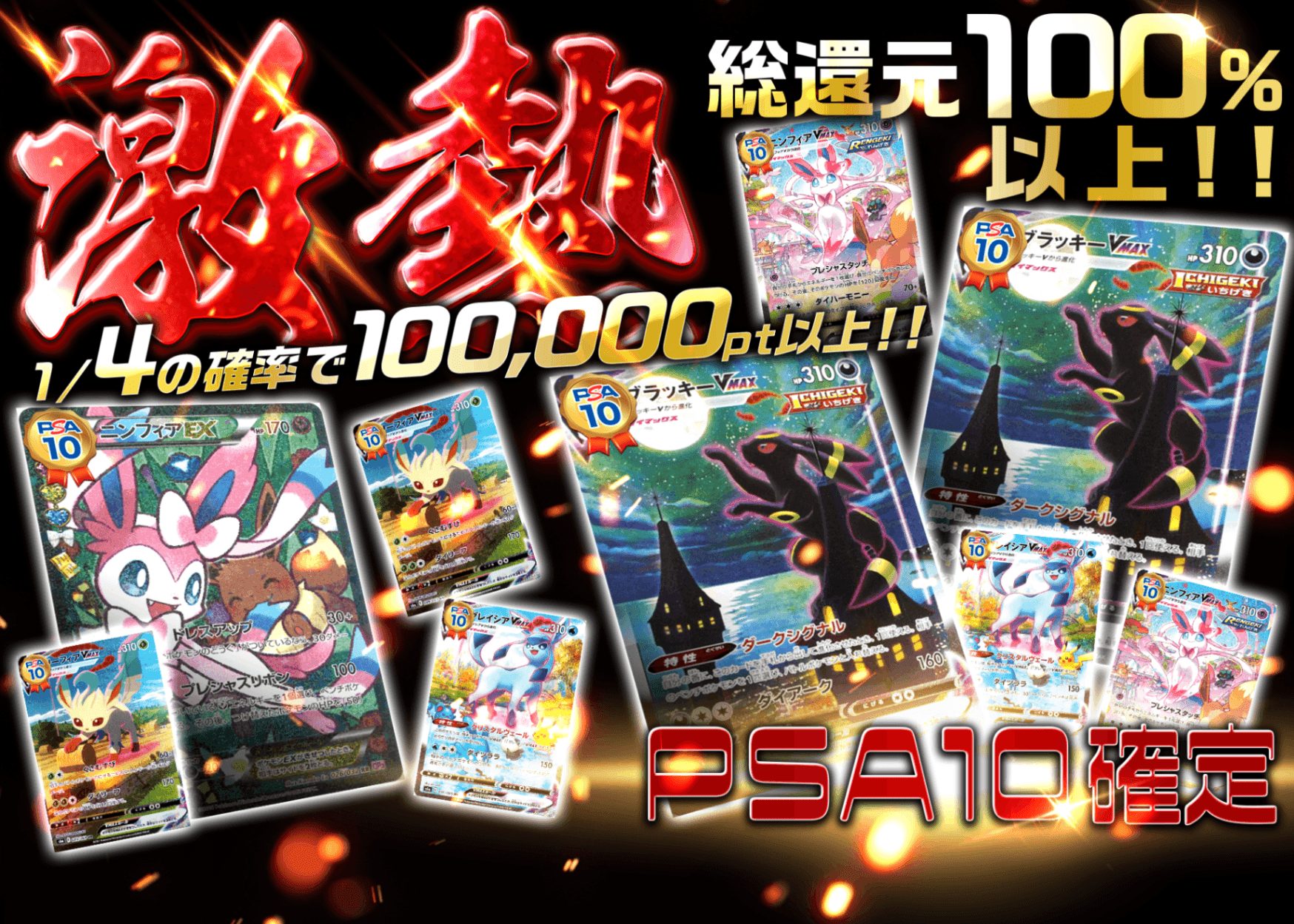 オリパ 激熱PSA10確定 | Cloveオリパ