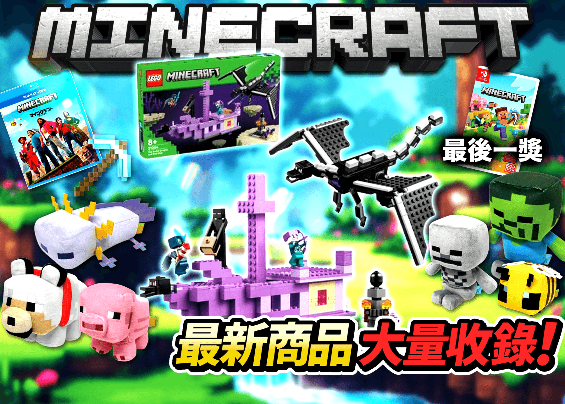 盲盒 ホビー：マインクラフト | 在線Clove盲盒